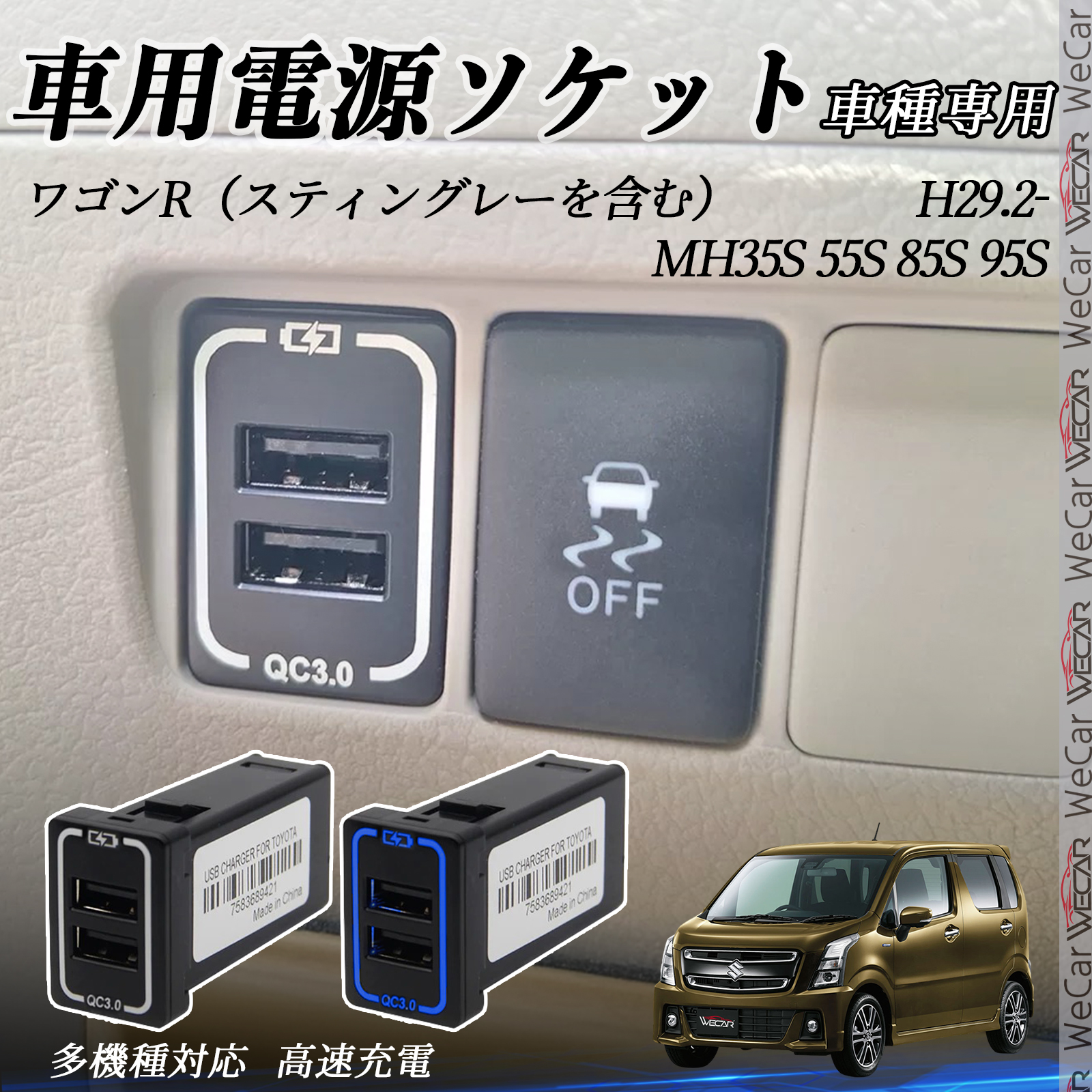 エスティマ ACR50 55 GSR50 USB充電器 スイッチホール 急速充電 QC3.0
