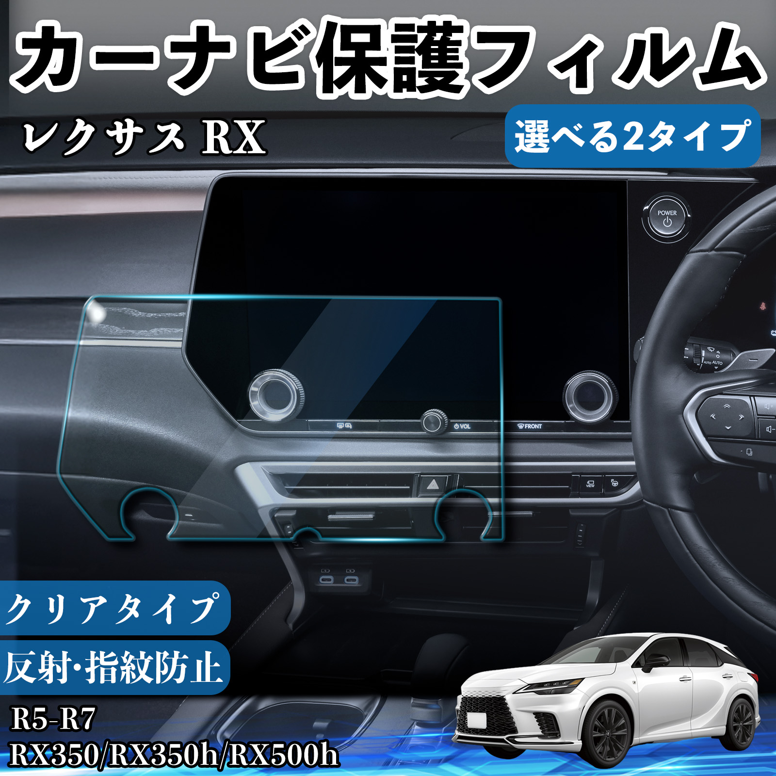 ���N�T�X Lexus RX&amp;TX �J�[�i�r�ی�t�B���� �ԗp 14�C���` �t�B���� �i�r PET ���h�~ �ᔽ�� ������ �w��h�~ ����h�~ WeCar