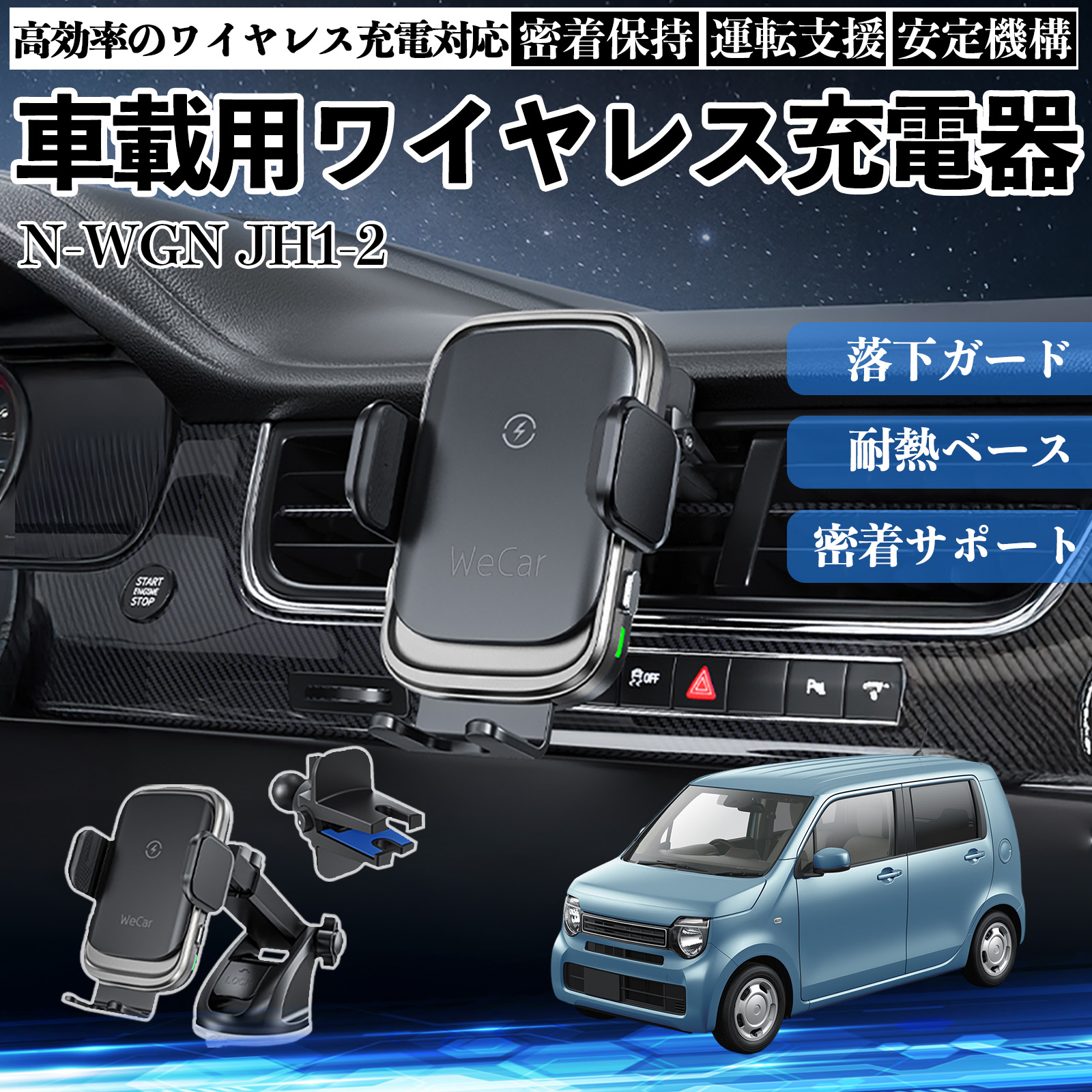 �{�c N-WGN JH1 JH2 �X�}�z�z���_�[ �ԍڃz���_�[ �X�}�z�X�^���h �� ���C�����X�[�d 15W�}���[�d 360�x��] ���͋z�� �J�[�p�i �����O�A�[�� �ԍڗp WeCar