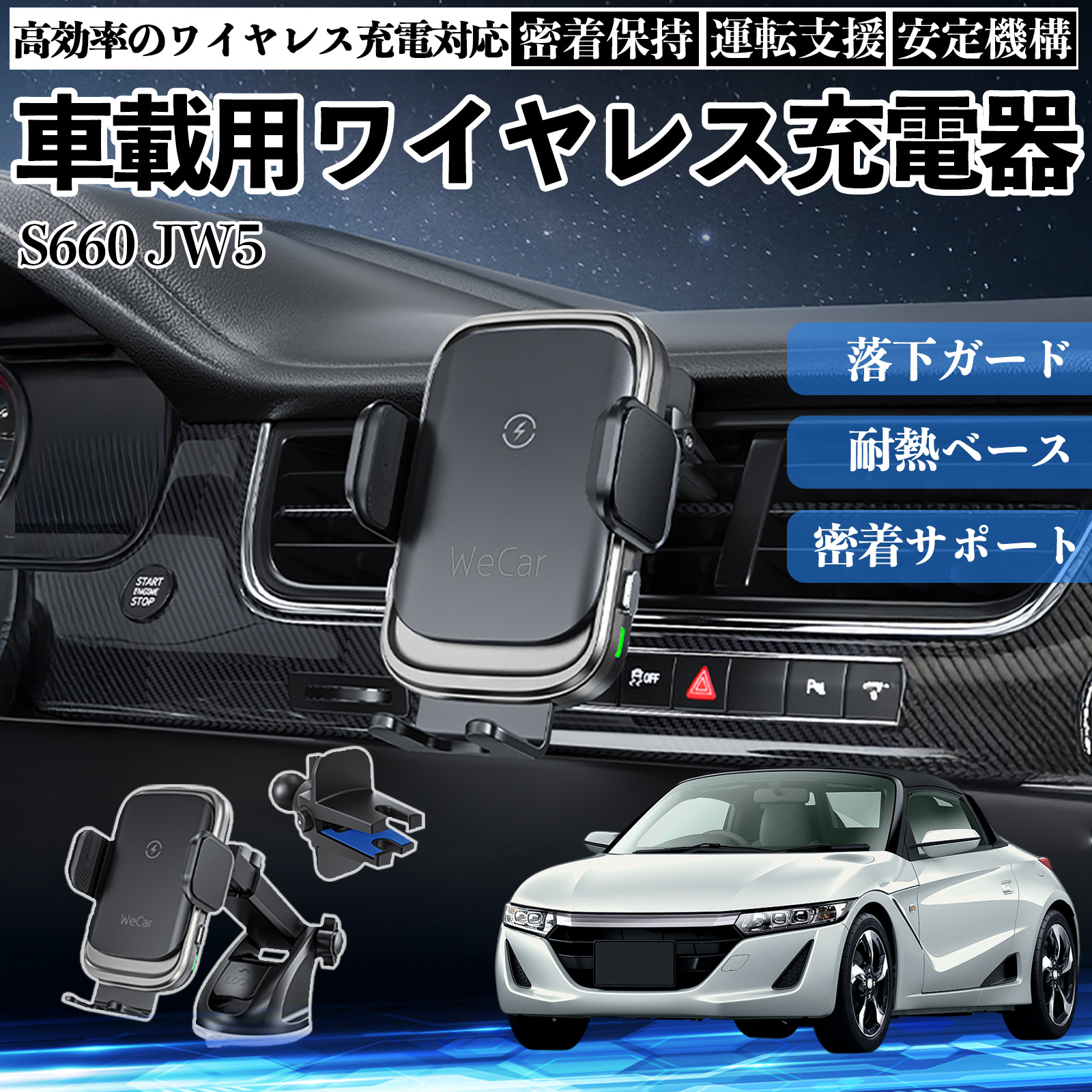 本田 S660 JW5 スマホホルダー 車載ホルダー スマホスタンド 車