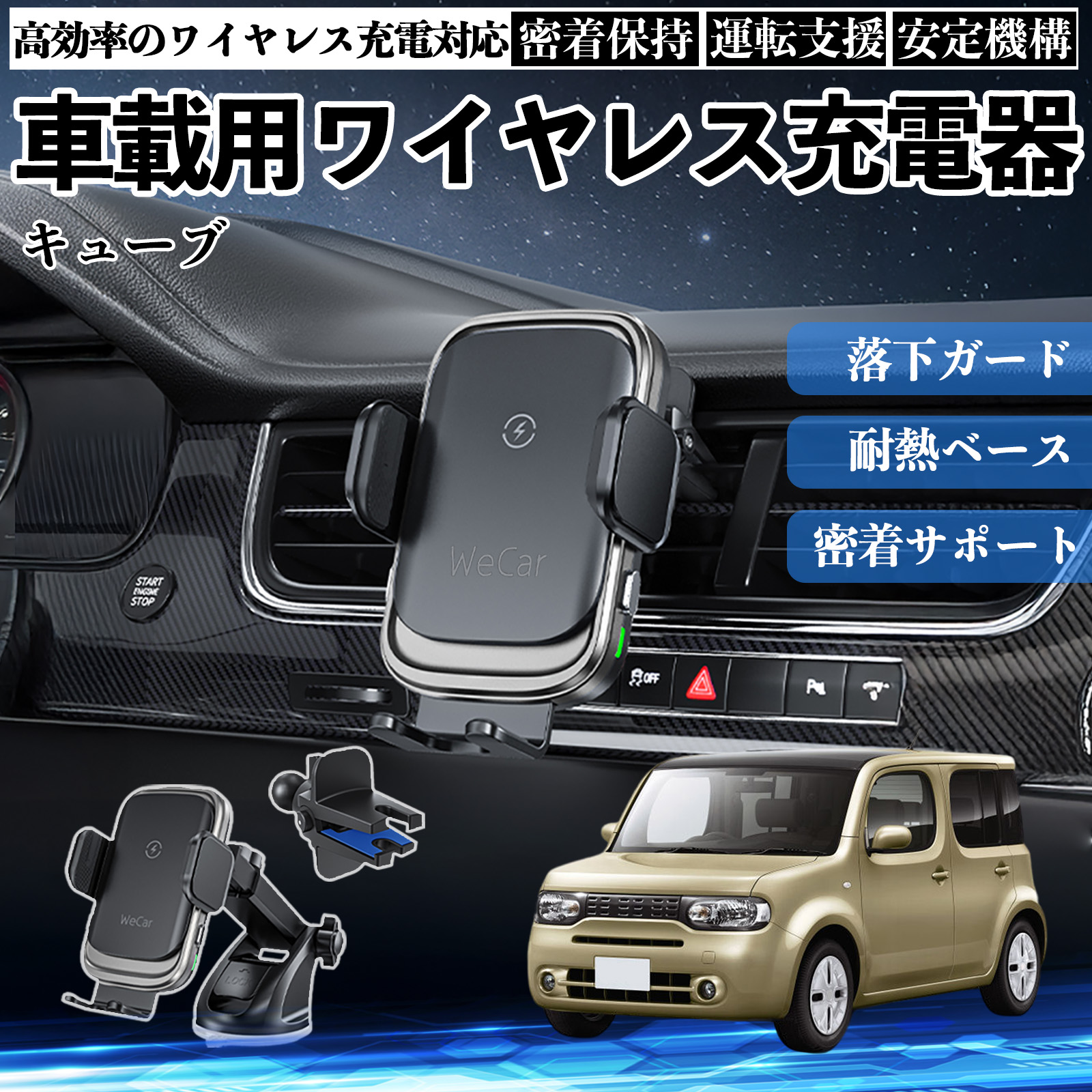 ���Y �L���[�u CUBE Z12�n �X�}�z�z���_�[ �ԍڃz���_�[ �X�}�z�X�^���h �� ���C�����X�[�d 15W�}���[�d 360�x��] ���͋z�� �J�[�p�i �����O�A�[�� WeCar