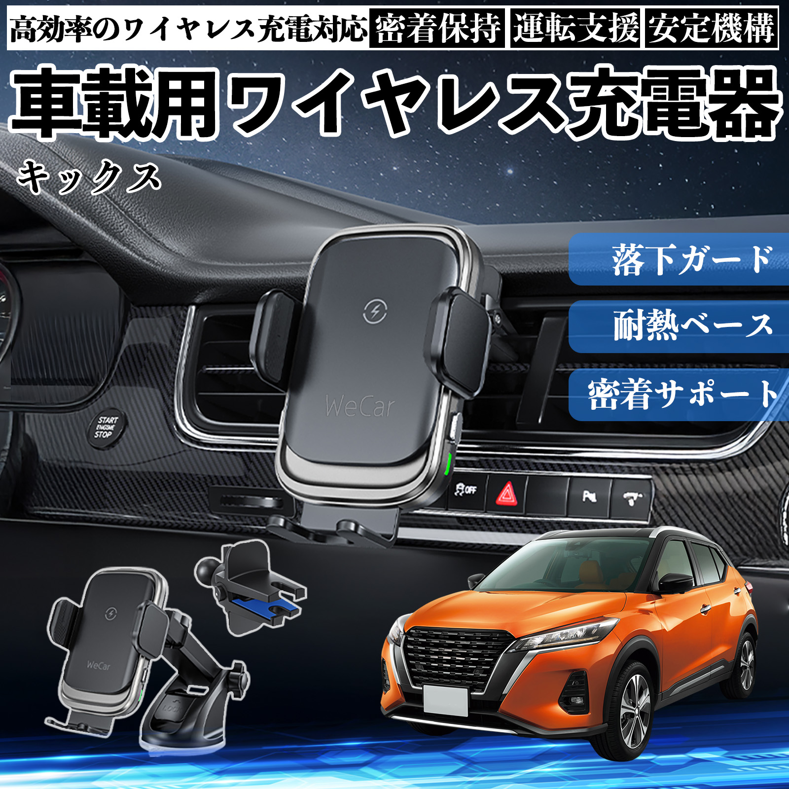 ���Y �L�b�N�X e-POWER kicks P15 P15�n �X�}�z�z���_�[ �ԍڃz���_�[ �X�}�z�X�^���h �� ���C�����X�[�d 15W�}���[�d 360�x��] ���͋z�� �J�[�p�i WeCar