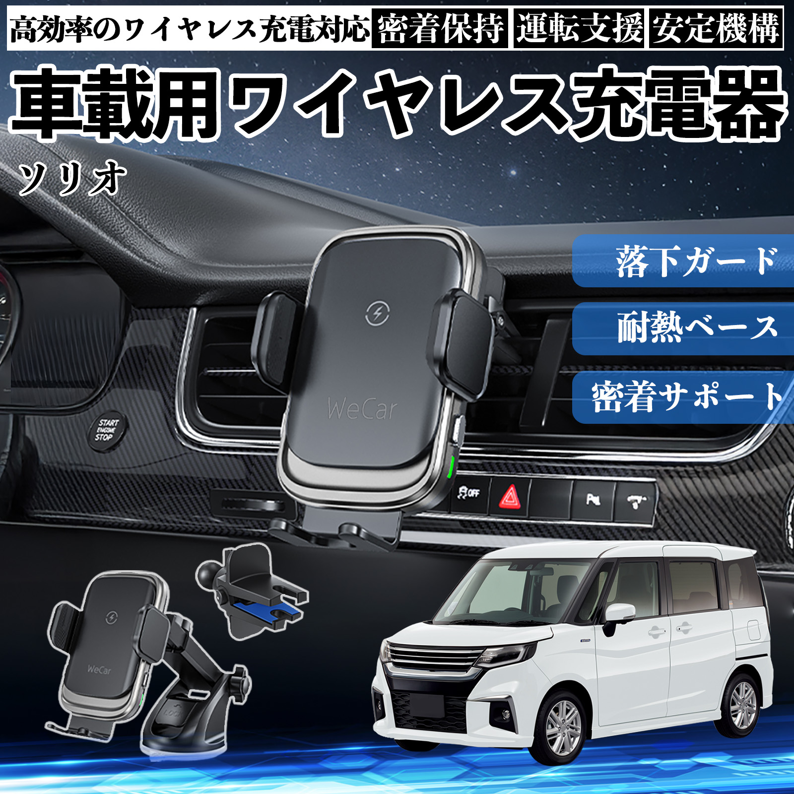 スズキ ソリオ ハイブリッド スマホホルダー 車載ホルダー スマホ