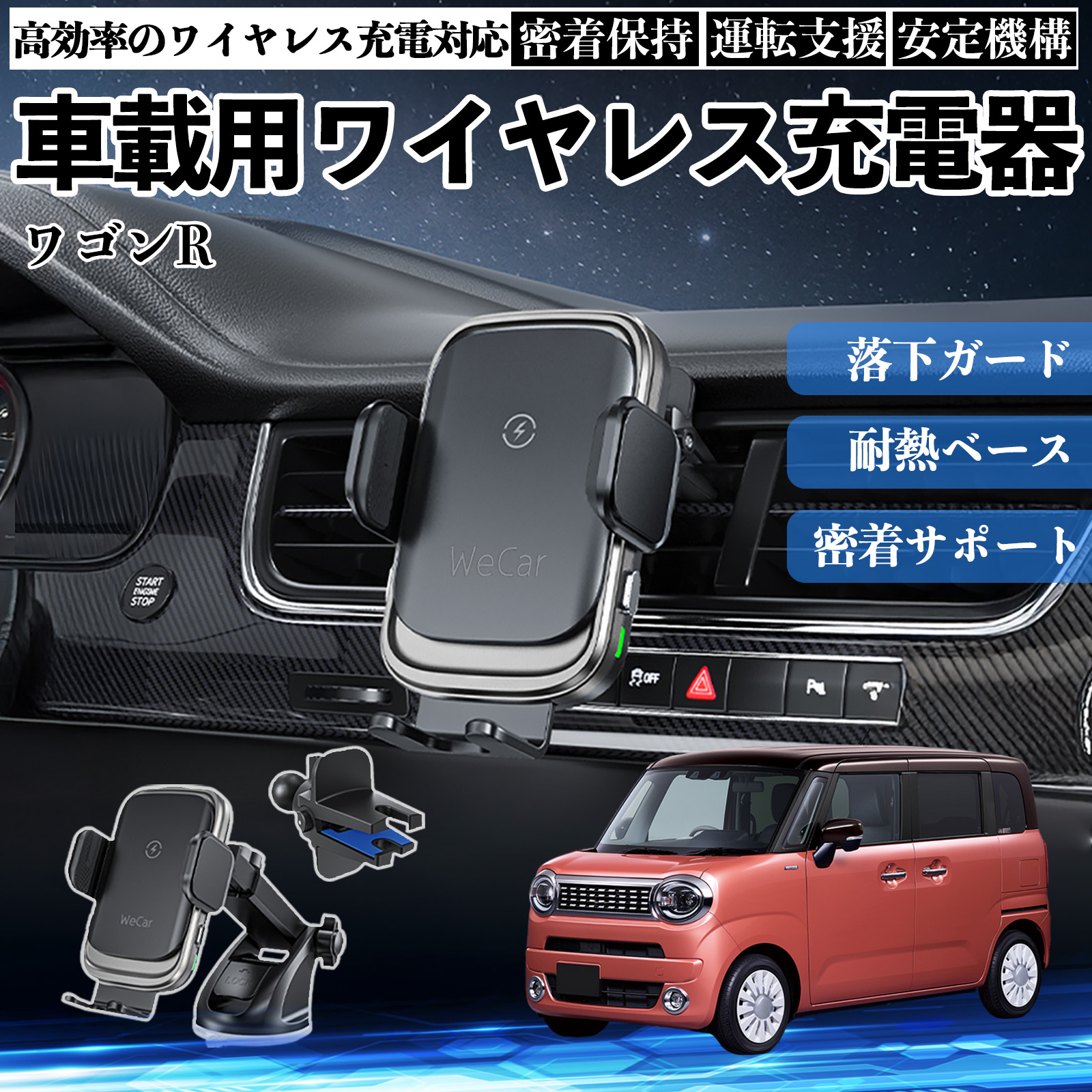 スズキ ワゴンR スマイル スマホホルダー 車載ホルダー スマホスタンド 