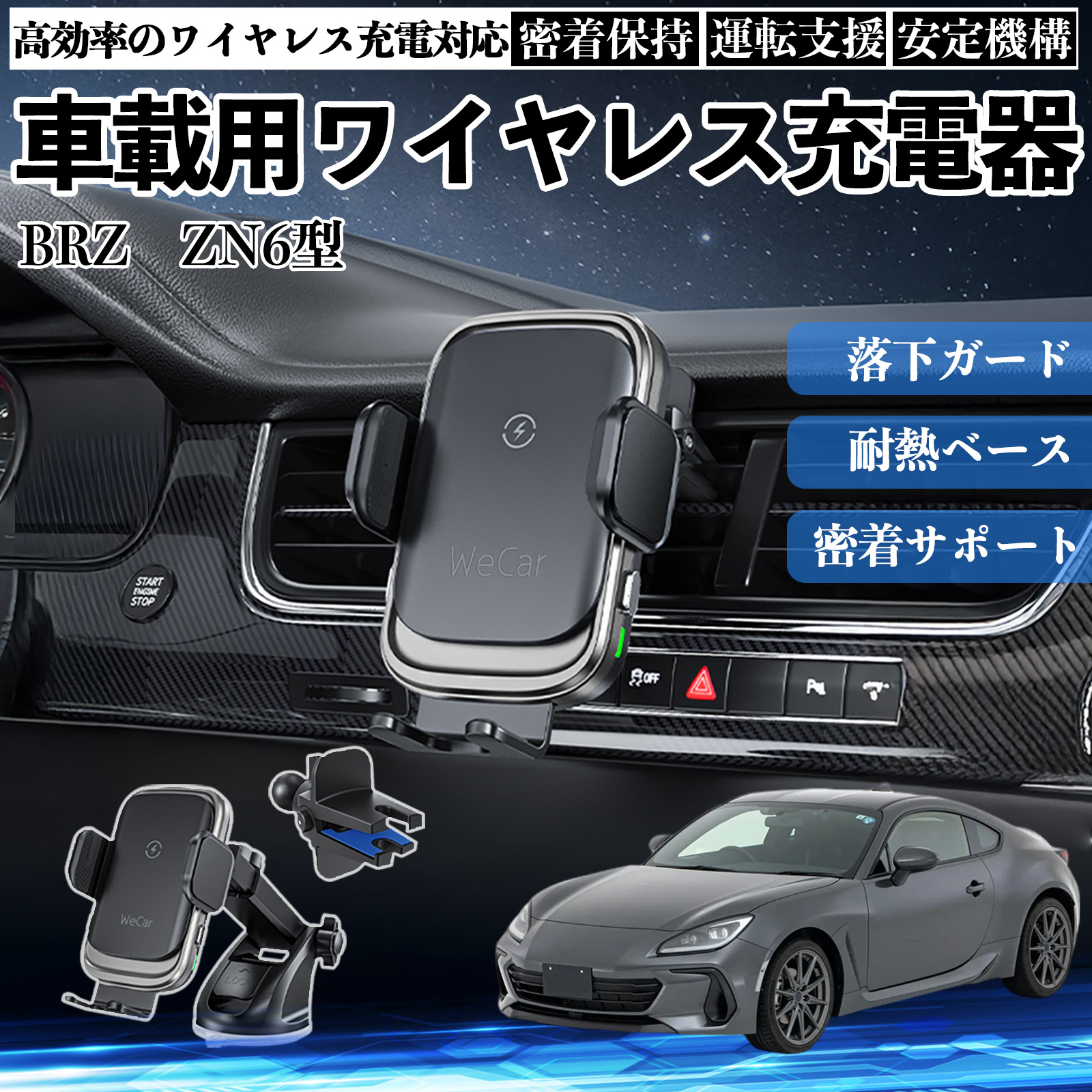 スバル BRZ ZN6型 ZC6型 スマホホルダー 車載ホルダー スマホスタンド