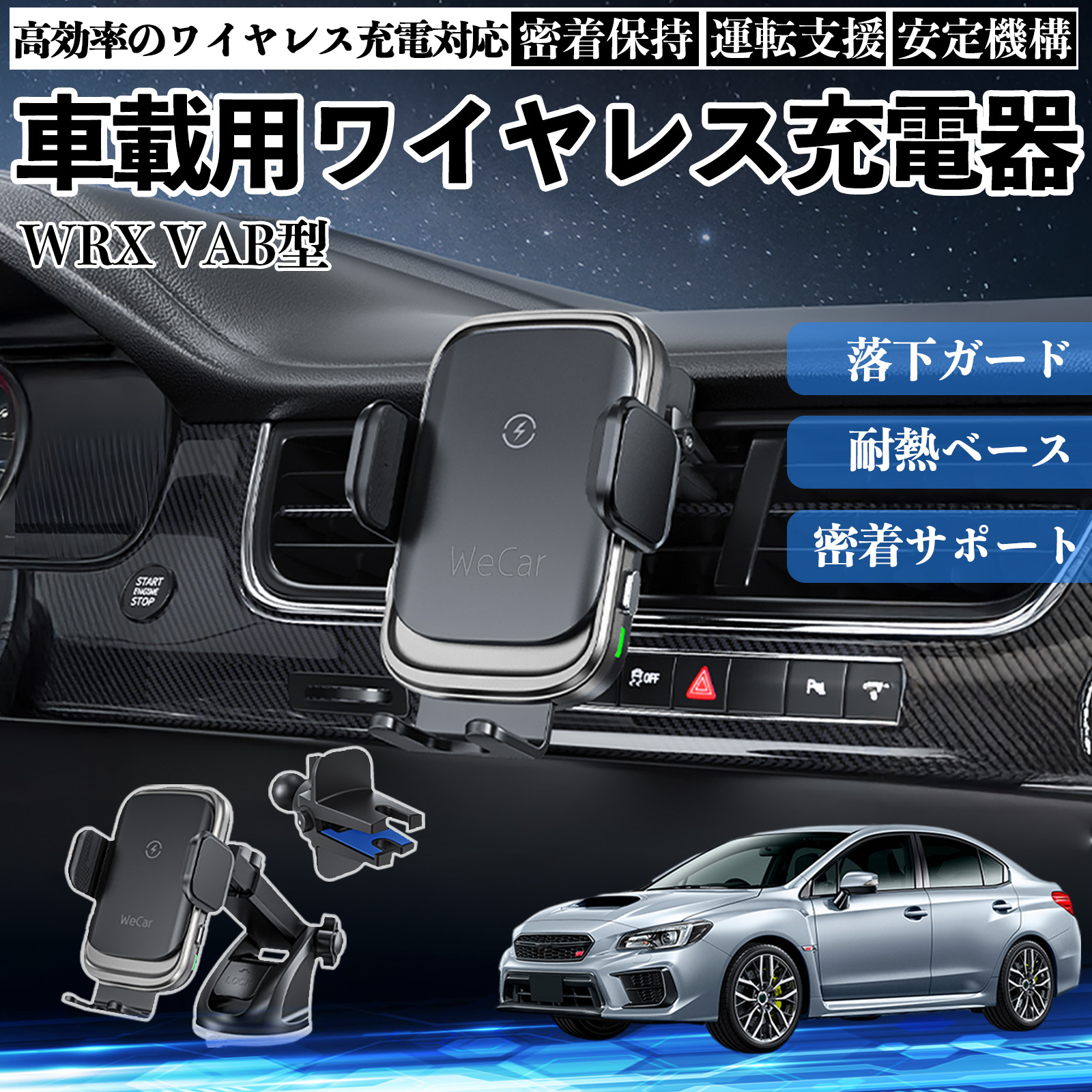 スバル WRX STI VAG VAB型 スマホホルダー 車載ホルダー スマホ