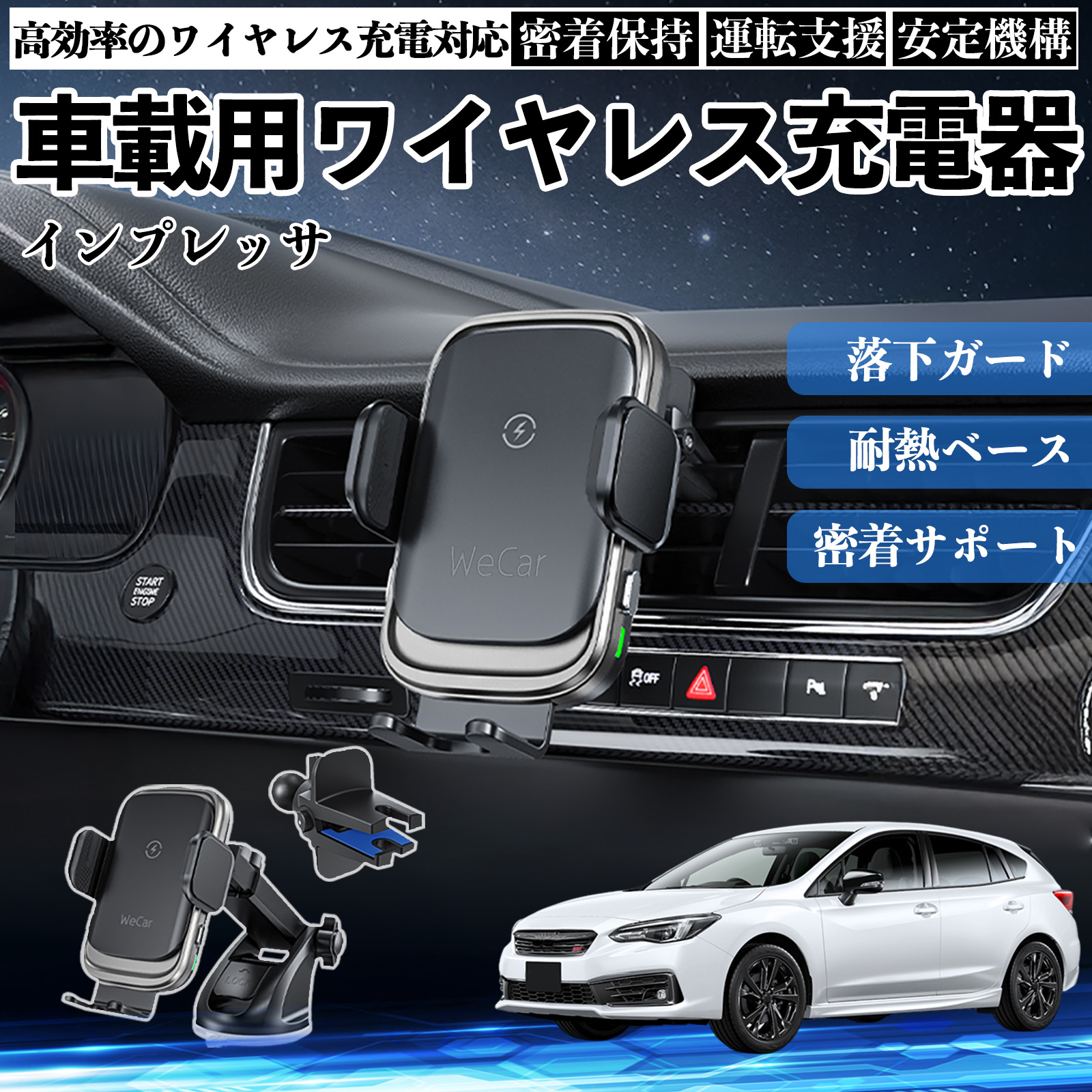 �X�o�� �C���v���b�T �X�|�[�c G4 �X�}�z�z���_�[ �ԍڃz���_�[ �X�}�z�X�^���h �� ���C�����X�[�d 15W�}���[�d 360�x��] ���͋z�� �J�[�p�i WeCar