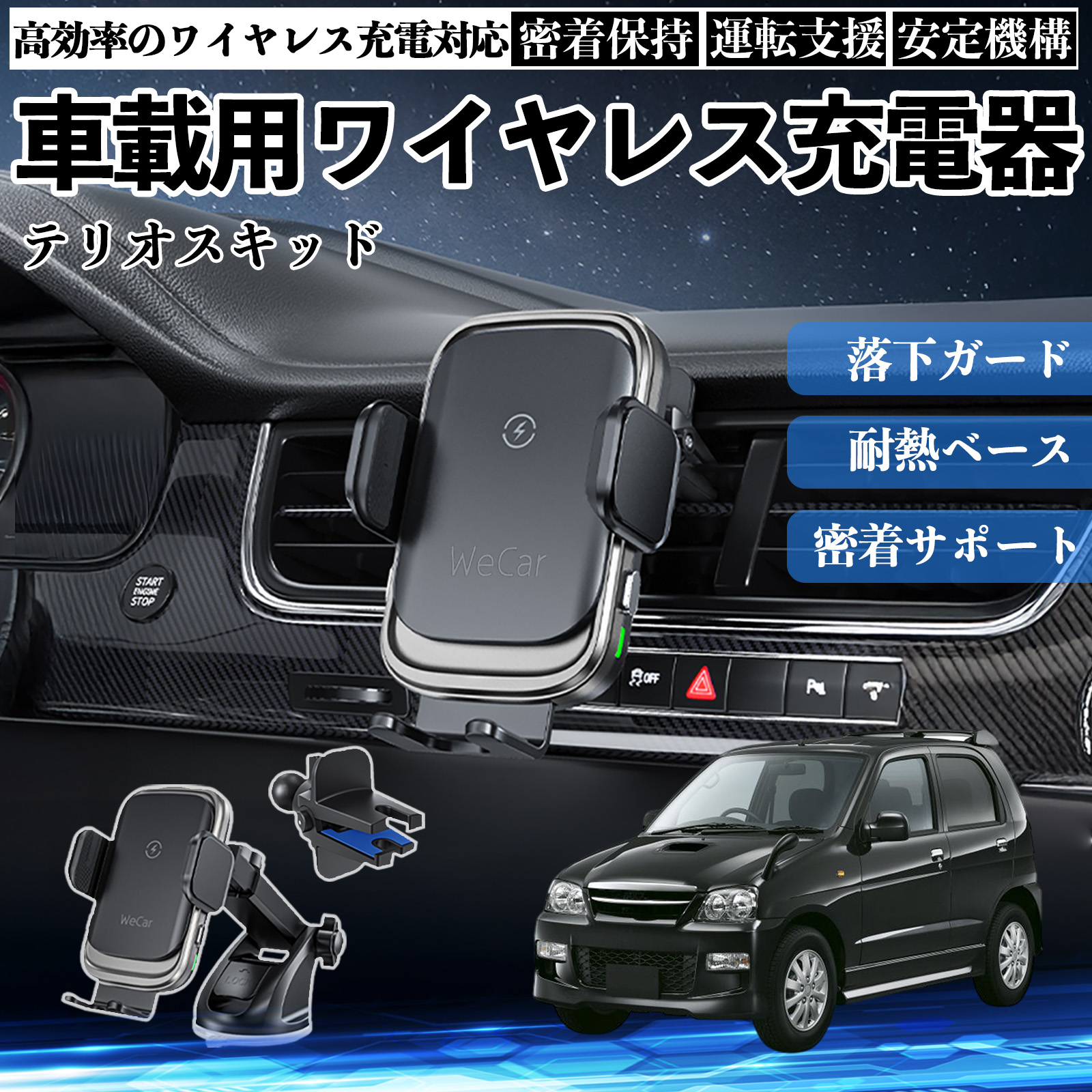 ダイハツ テリオスキッド スマホホルダー 車載ホルダー スマホスタンド 