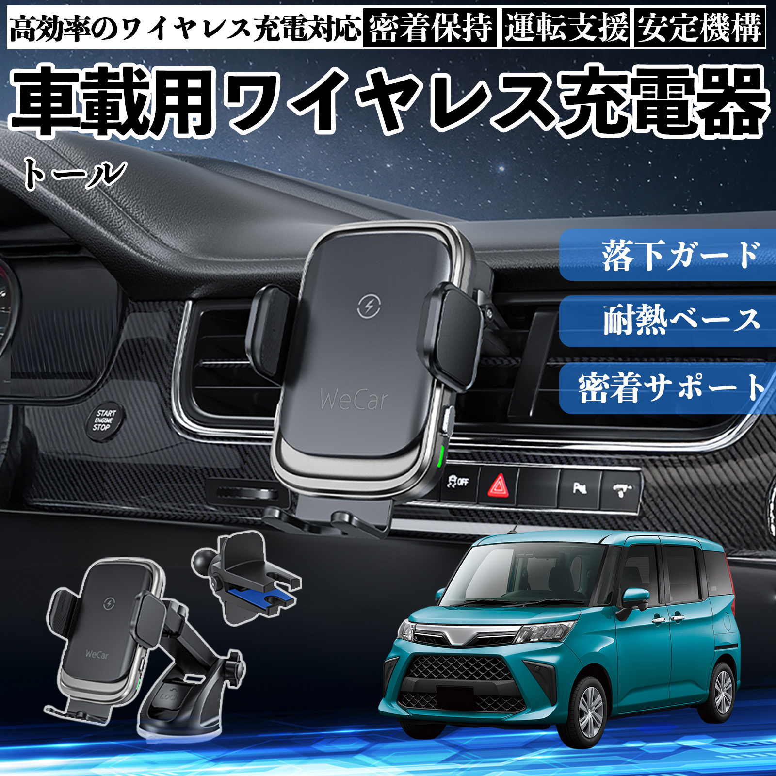 ダイハツ トール M900S M910S スマホホルダー 車載ホルダー スマホ