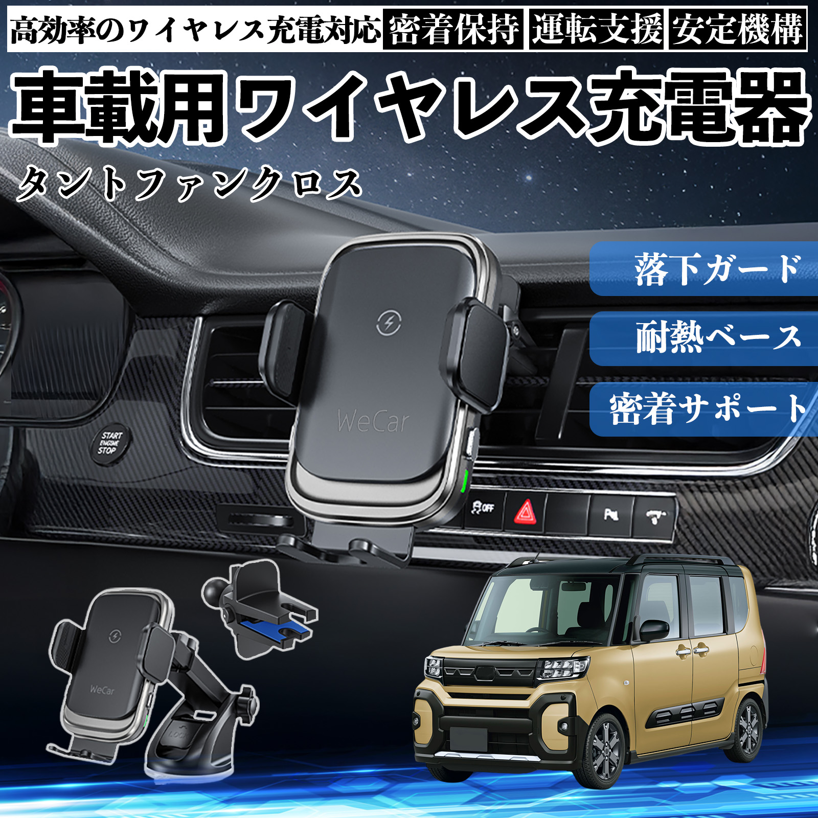 �_�C�n�c �^���g�t�@���N���X �X�}�z�z���_�[ �ԍڃz���_�[ �X�}�z�X�^���h �� ���C�����X�[�d 15W�}���[�d 360�x��] ���͋z�� �J�[�p�i �����O�A�[�� WeCar