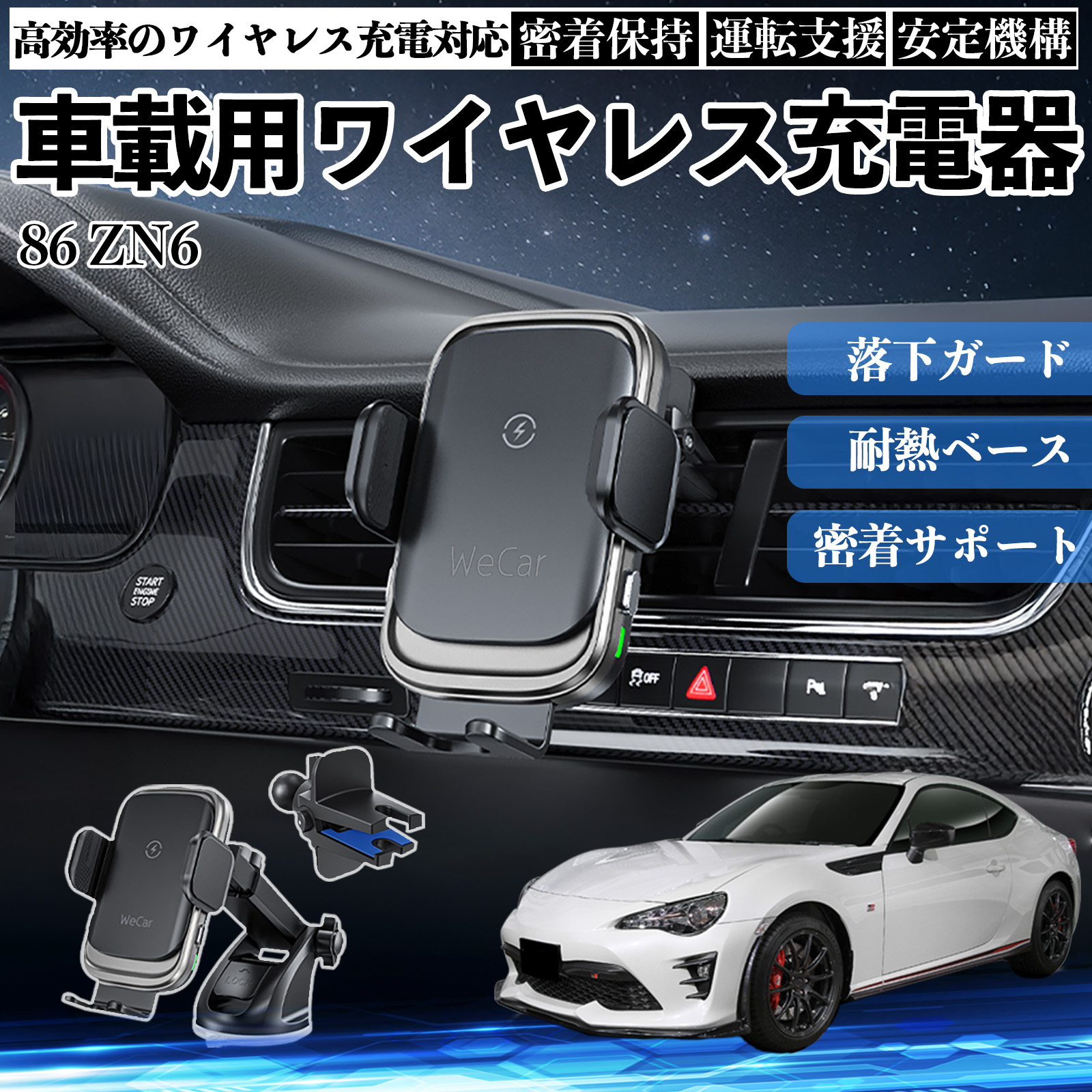 トヨタ 86 ZN6 スマホホルダー 車載ホルダー スマホスタンド 車