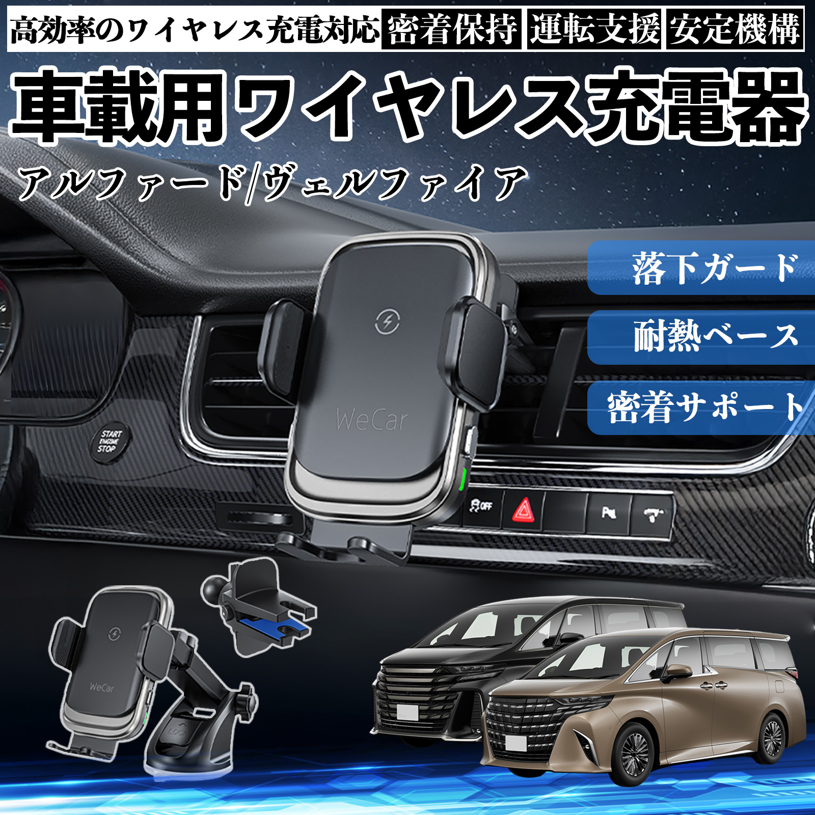 トヨタ アルファード ヴェルファイア 40系 スマホホルダー 車載