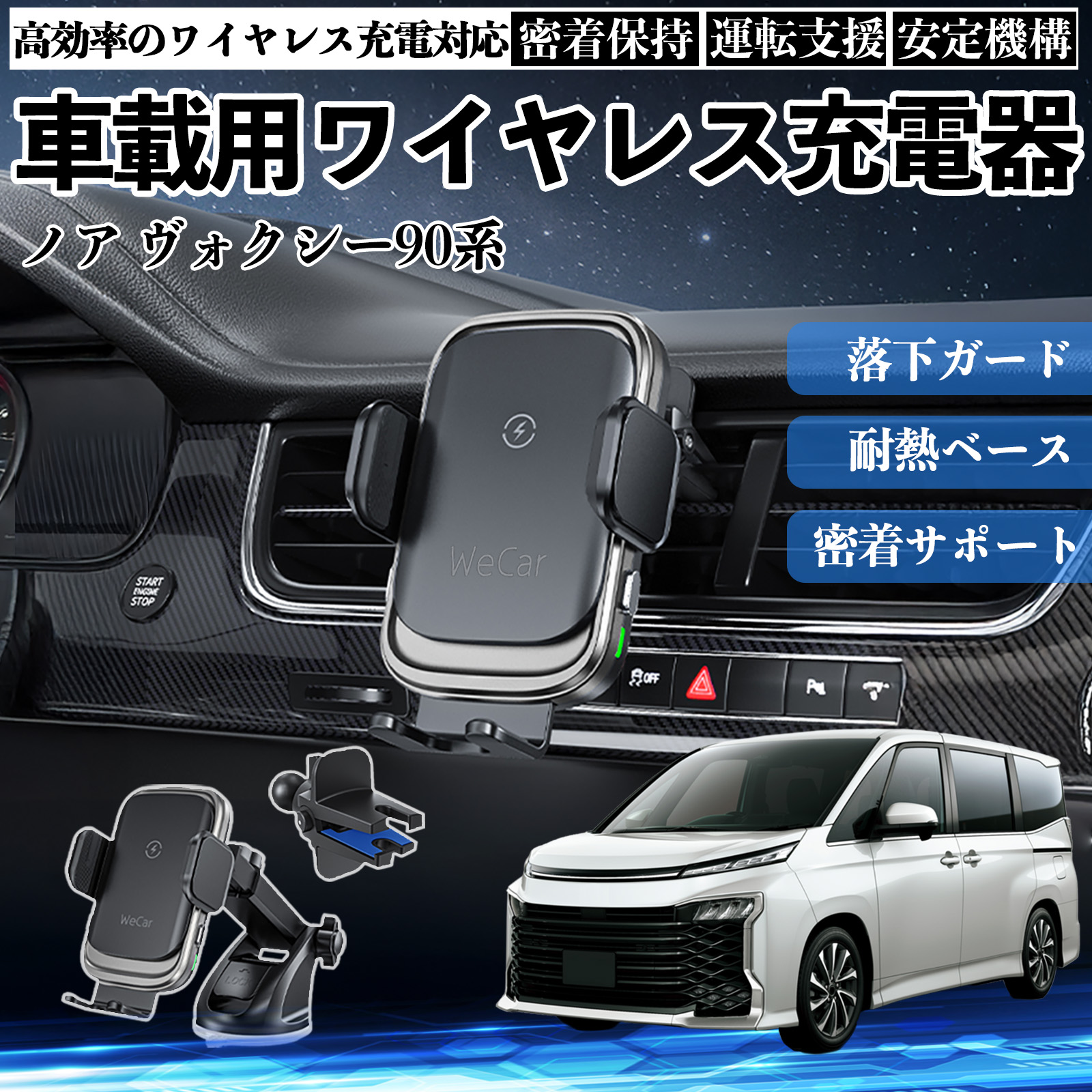トヨタ ノア ヴォクシー 90系 スマホホルダー 車載ホルダー スマホ