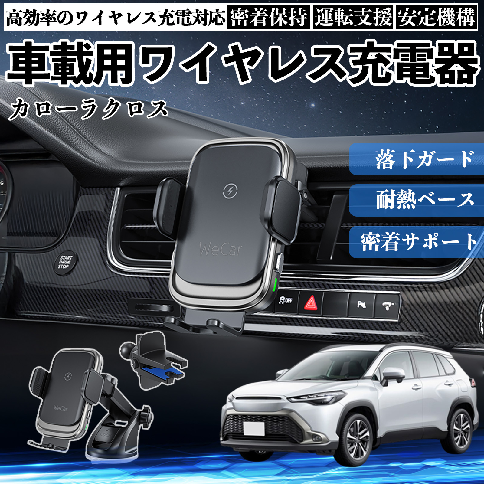 トヨタカローラ 2019~ 210系 ワイヤレス充電器 15W 新品未使用 トヨタ