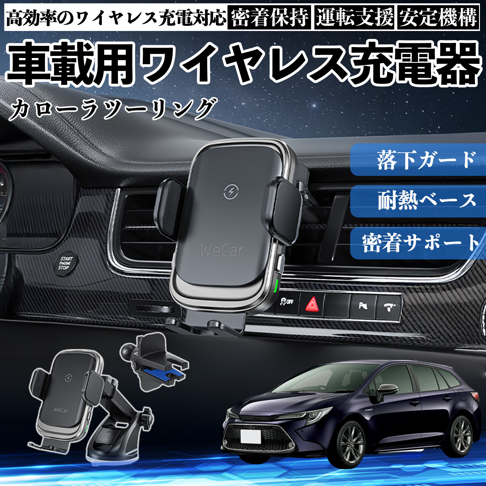トヨタ カローラツーリング スマホホルダー 車載ホルダー スマホ