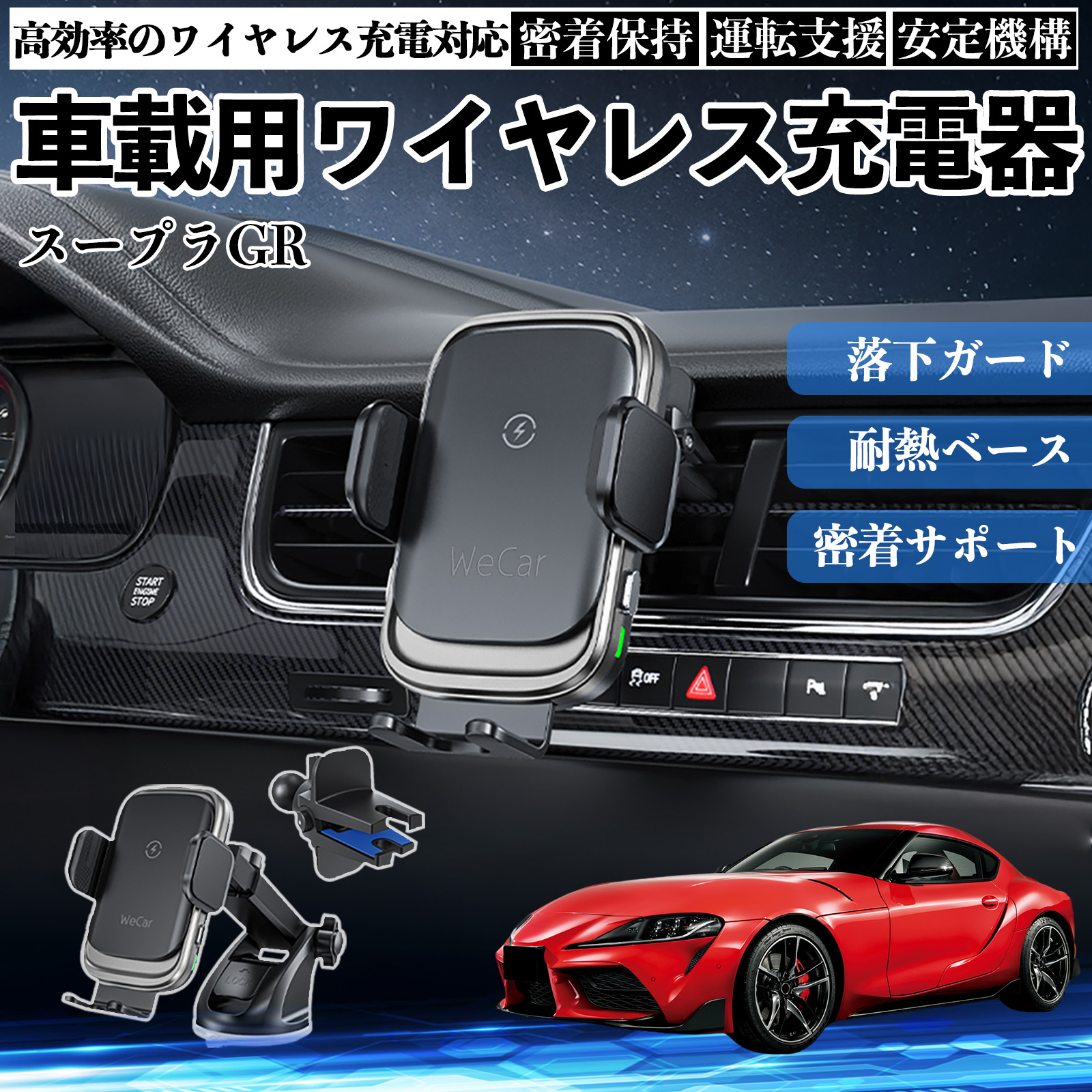 トヨタ スープラ GR A90 A91 MK5 スマホホルダー 車載ホルダー スマホ