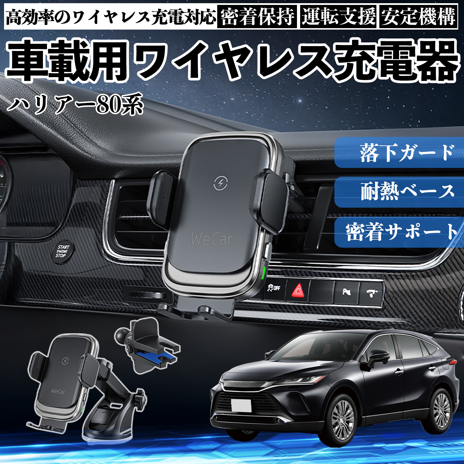 �g���^ �n���A�[80�n AXUH80 AXUH85�^ �X�}�z�z���_�[ �ԍڃz���_�[ �X�}�z�X�^���h �� ���C�����X�[�d 15W�}���[�d 360�x��] ���͋z�� �J�[�p�i WeCar