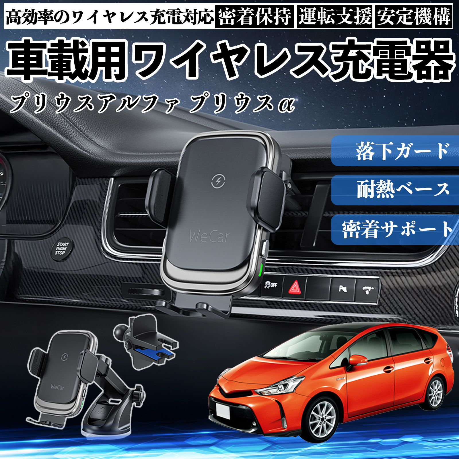 トヨタ プリウスアルファ プリウスα40系 スマホホルダー 車載ホルダー 