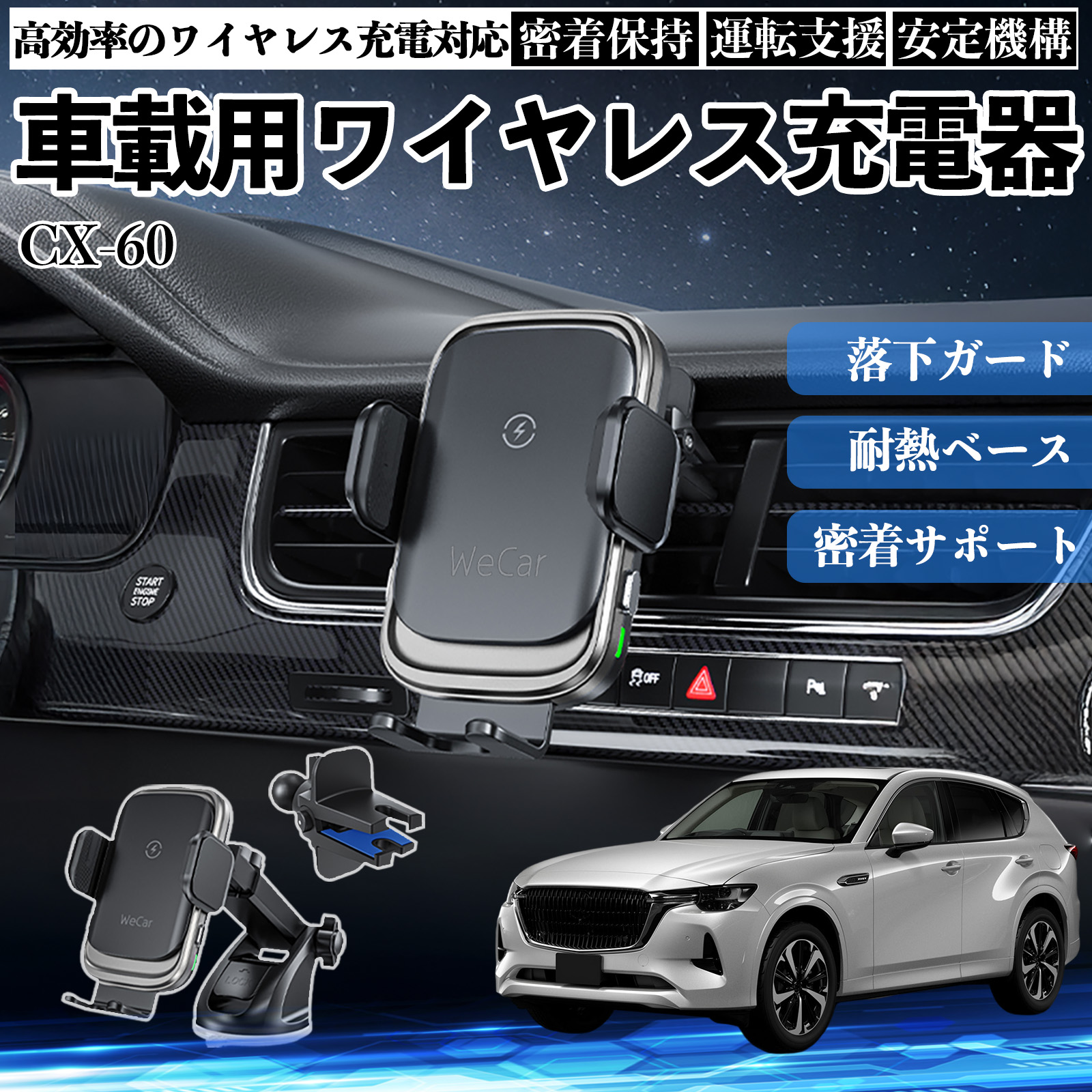 �}�c�_ CX-60 �X�}�z�z���_�[ �ԍڃz���_�[ �X�}�z�X�^���h �� ���C�����X�[�d 15W�}���[�d 360�x��] ���͋z�� �J�[�p�i �����O�A�[�� �ԍڗp WeCar