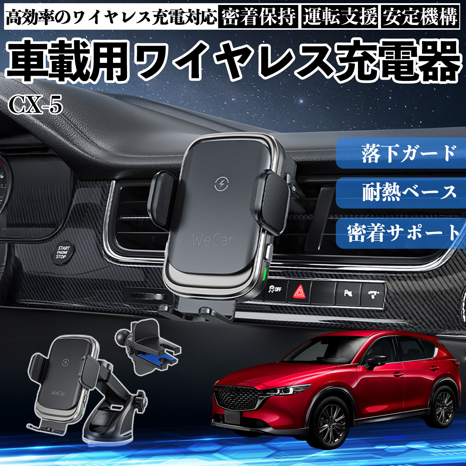 マツダ CX-5 スマホホルダー 車載ホルダー スマホスタンド 車