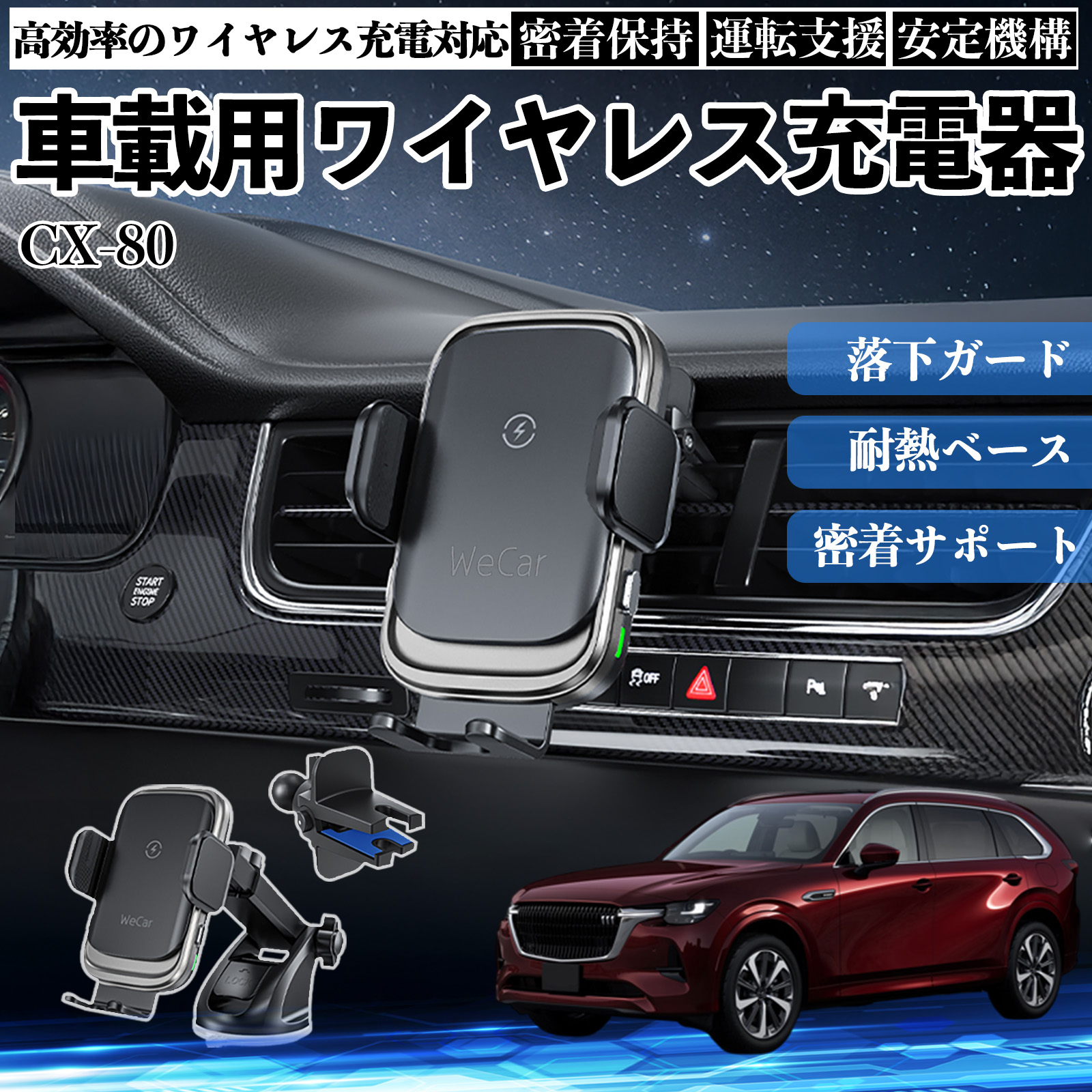 マツダ CX-80 スマホホルダー 車載ホルダー スマホスタンド 車