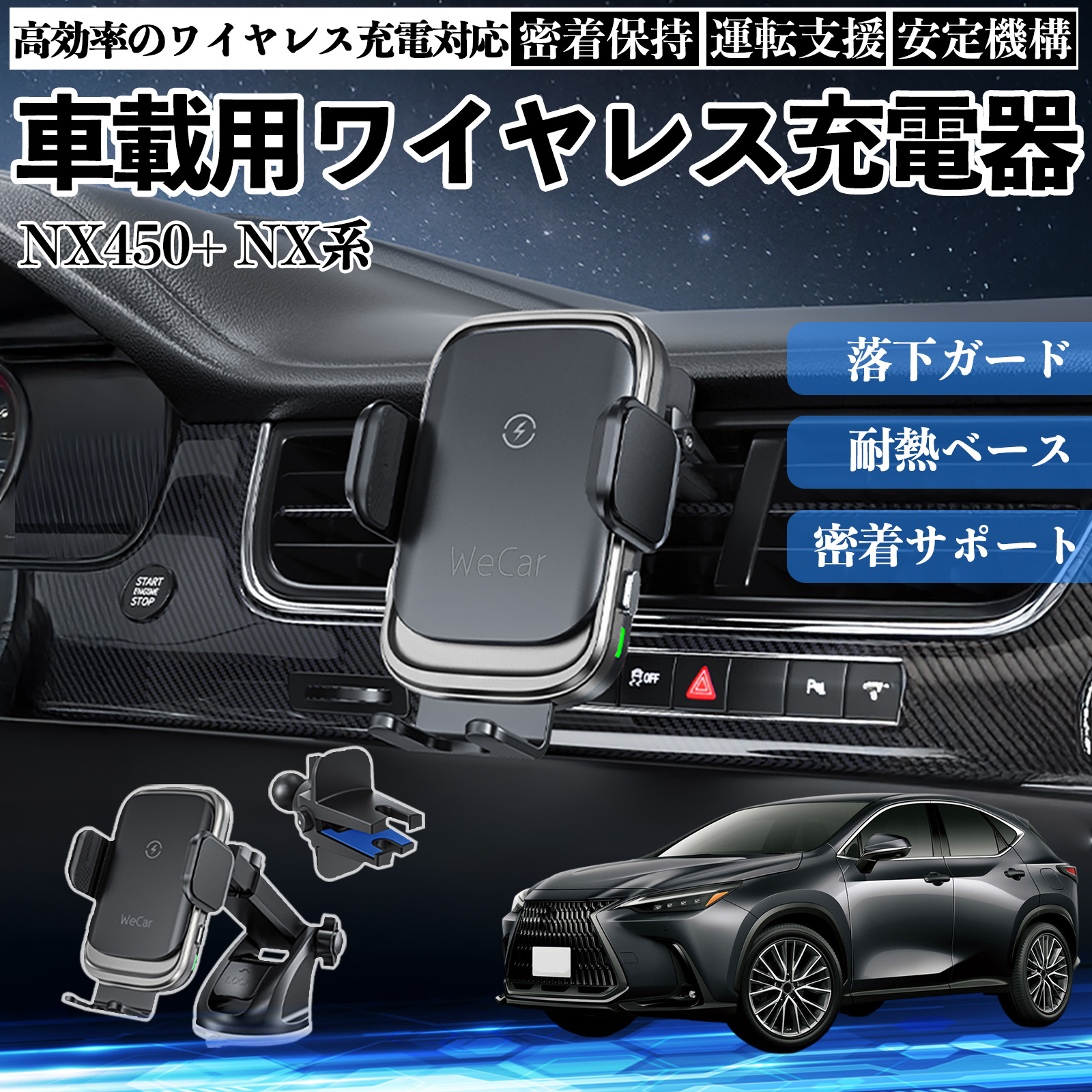 ���N�T�X NX450+ NX350h 350 250 200 �X�}�z�z���_�[ �ԍڃz���_�[ �X�}�z�X�^���h �� ���C�����X�[�d 15W�}���[�d 360�x��] ���͋z�� �J�[�p�i WeCar