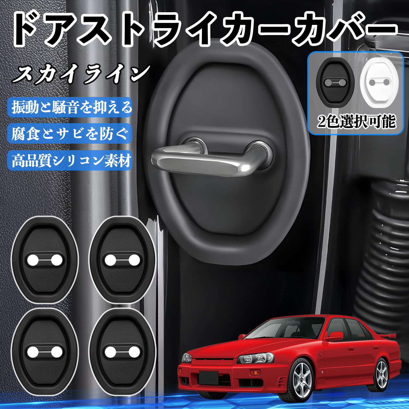 カーボンスイッチパネルカバー ER34スカイライン 4ドア セダン用