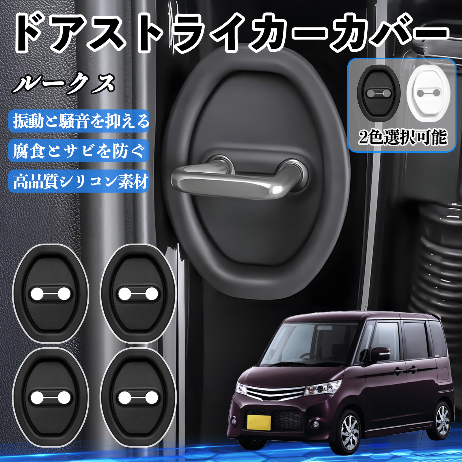 ���[�N�X ML21S �h�A�X�g���C�J�[�J�o�[ �V���R�� �J�o�[ �v���e�N�^�[ �Ռ��z�� �K �T�r �h�~ �ی� �J�[�p�i 4�Z�b�g WeCar