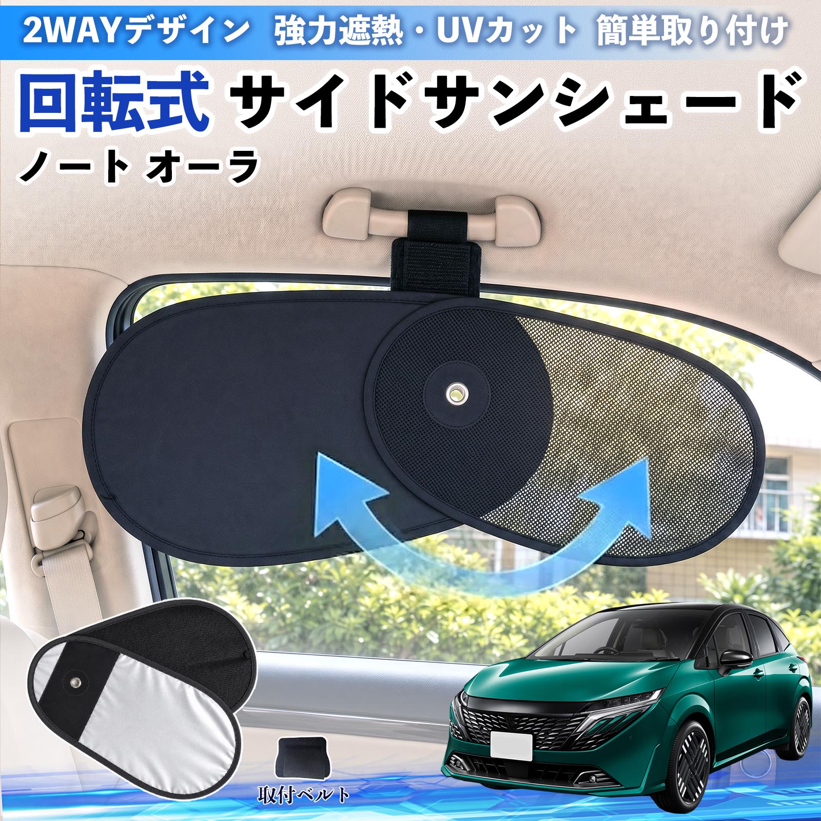 車用サンシェード オーラ UVカット」の人気商品一覧・価格比較 - 価格.com