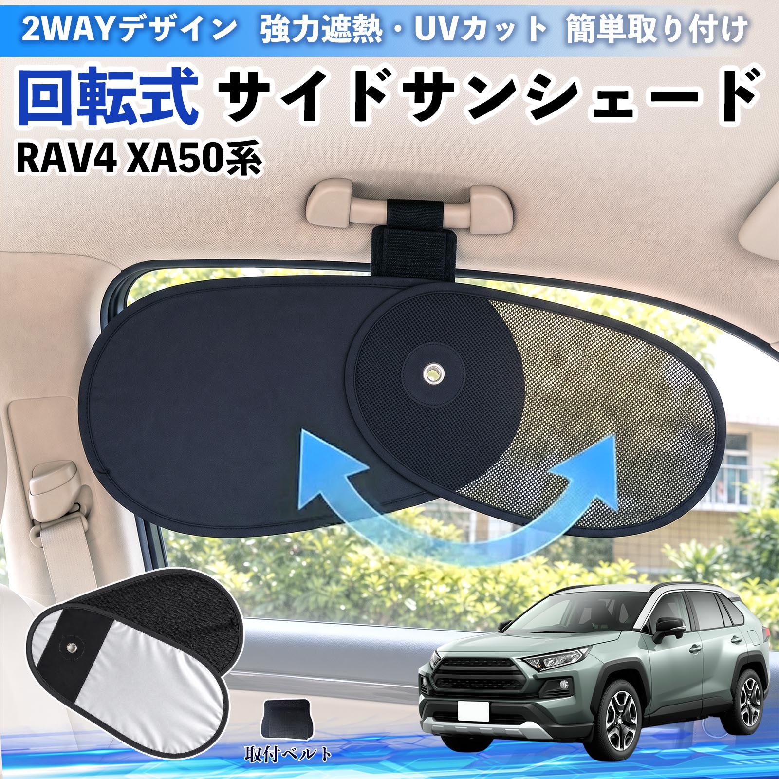 rav4 サンシェード 遮光」の人気商品一覧・価格比較 - 価格.com