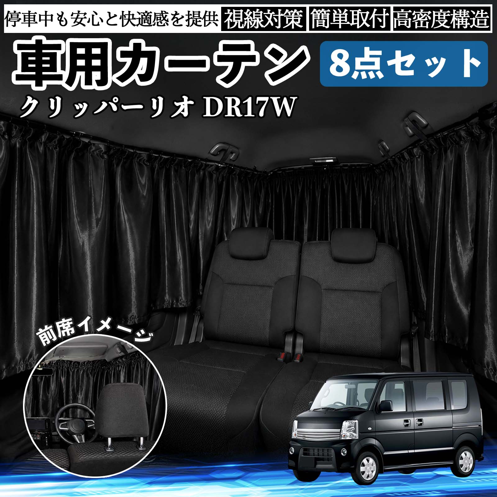 マツダ CX-80 車用カーテン 車用 遮光カーテン 車中泊 取付簡単 UV