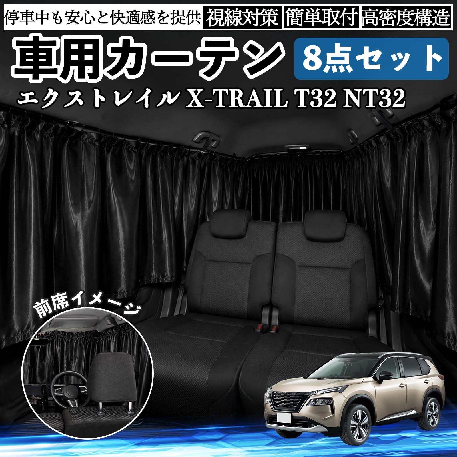 スズキ クロスビー 車用カーテン 車用 遮光カーテン 車中泊 取付簡単