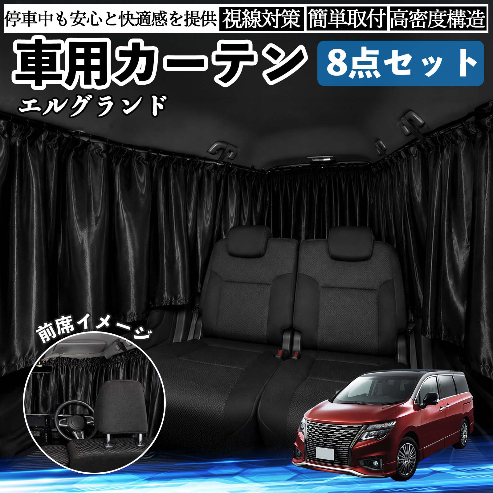 スズキ ワゴンR ハイブリッド 車用カーテン 車用 遮光カーテン 車中泊