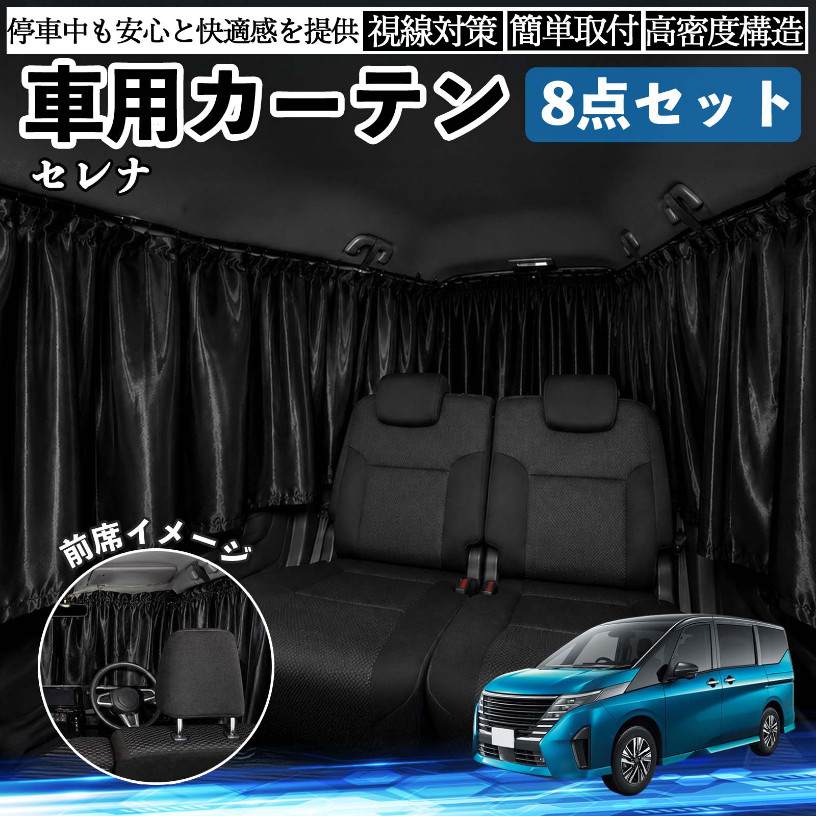 車用遮光カーテン 黒 ポリエステル トヨタ ハイエース 200系 車用カーテン 車用 遮光カーテン 車中泊 取付