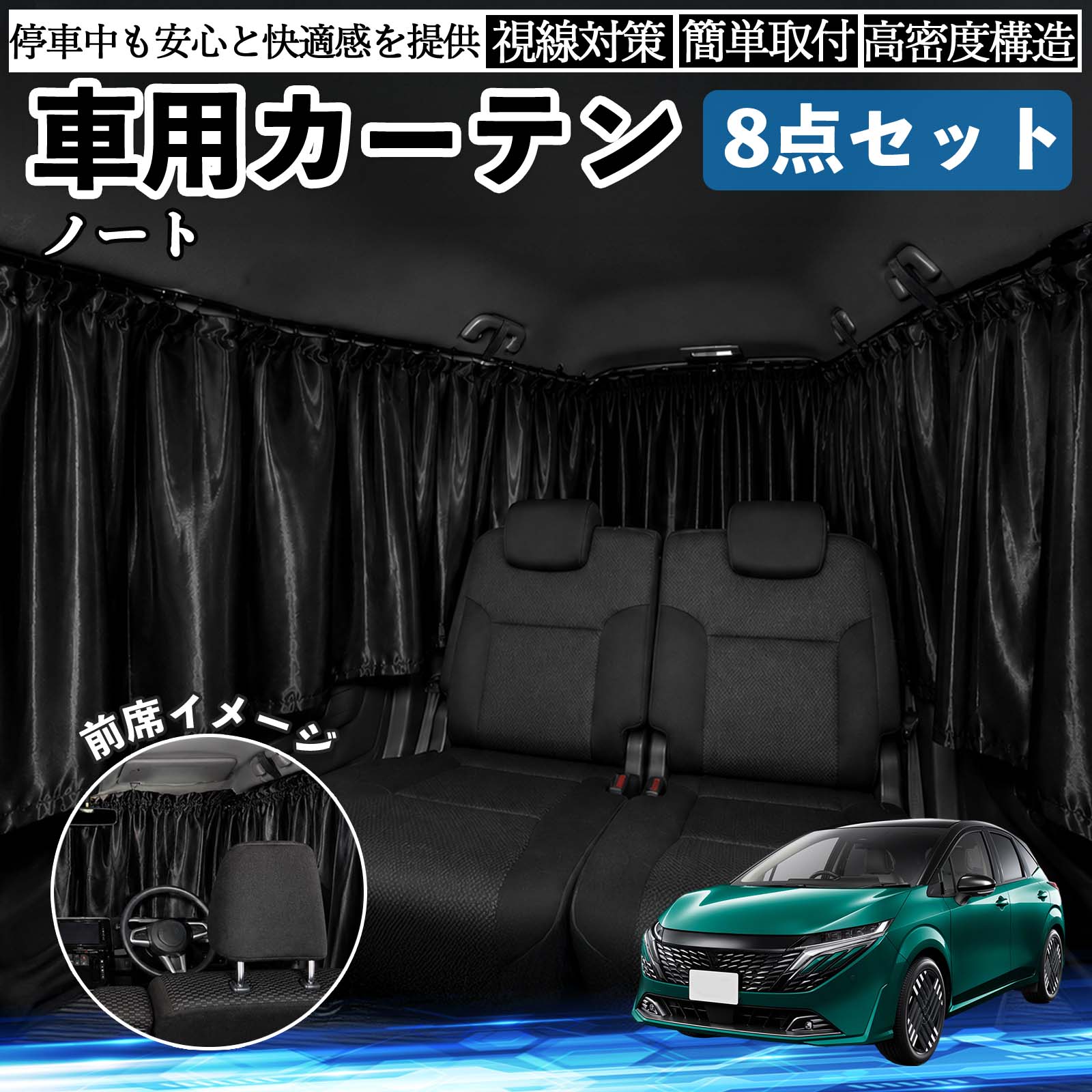 車用遮光カーテン 黒 ポリエステル マツダ CX-80 車用カーテン 車用 遮光カーテン 車中泊 取付簡単 UV