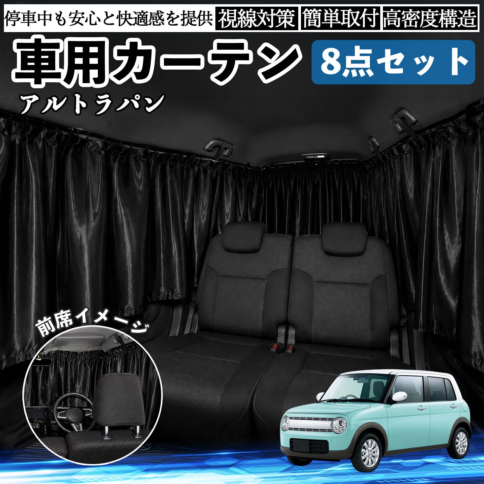 車用サンシェード アルトラパン UVカット」の人気商品一覧・価格比較