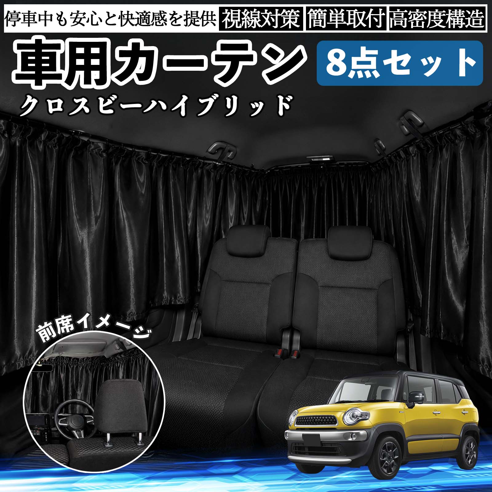 車用サンシェード クロスビー UVカット」の人気商品一覧 | 安い商品を