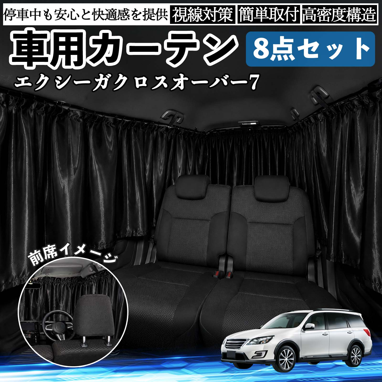 本田 オデッセイ RC系 車用カーテン 車用 遮光カーテン 車中泊 取付