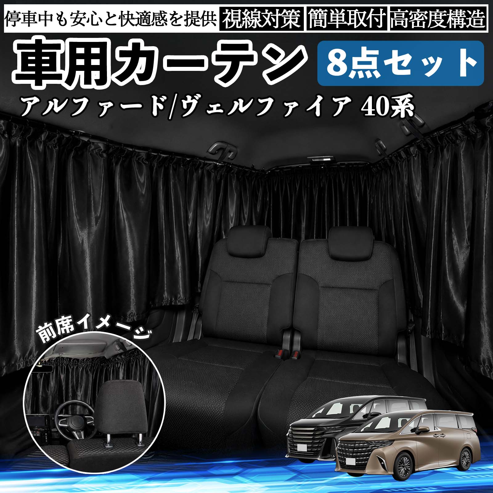 日産 エクストレイル T33 X-Trail 車用カーテン 車用 遮光カーテン 車
