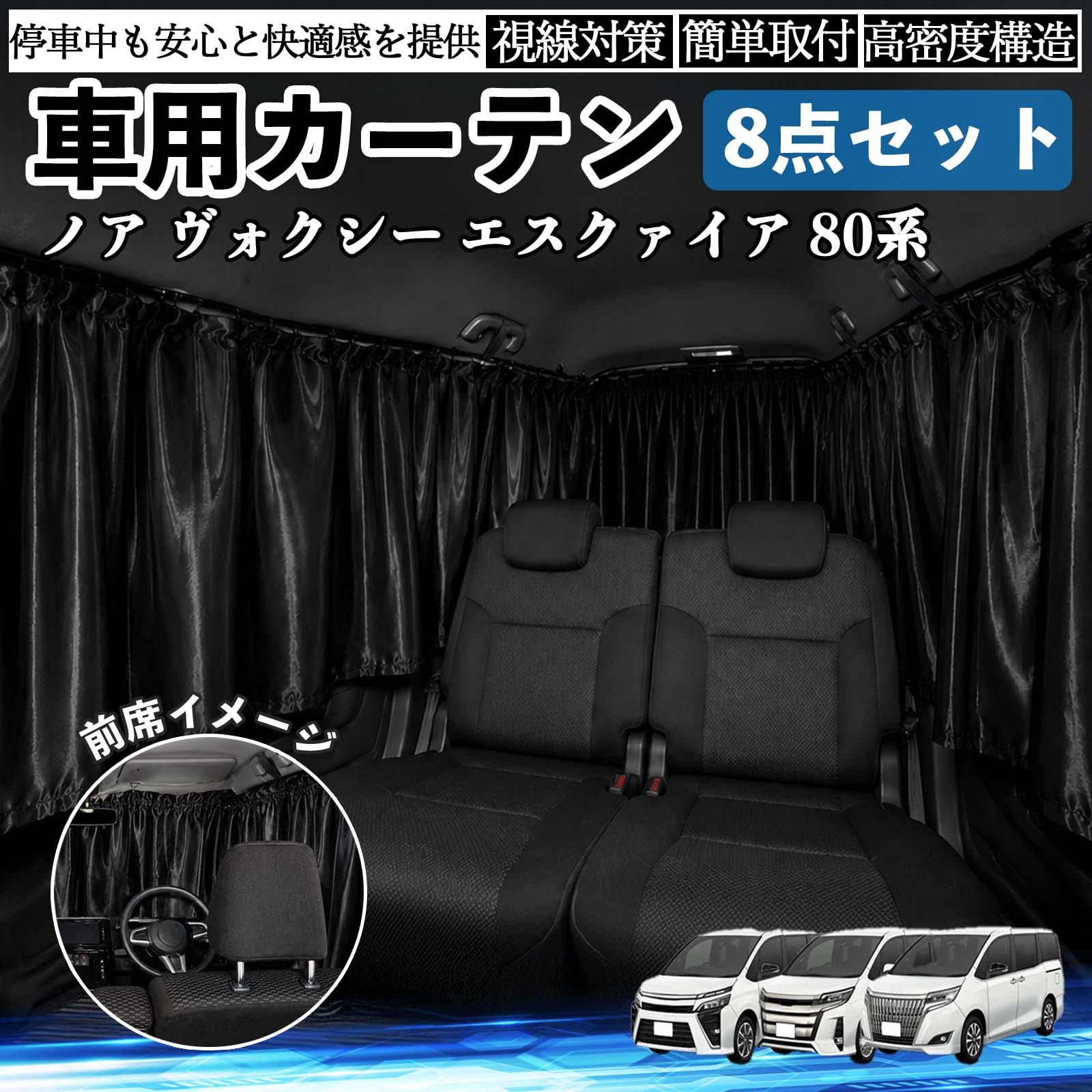 日産 キャラバン NV350 車用カーテン 車用 遮光カーテン 車中泊 取付