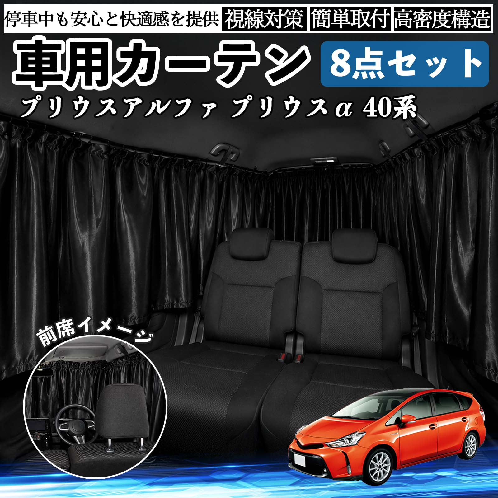 スズキ クロスビー 車用カーテン 車用 遮光カーテン 車中泊 取付簡単