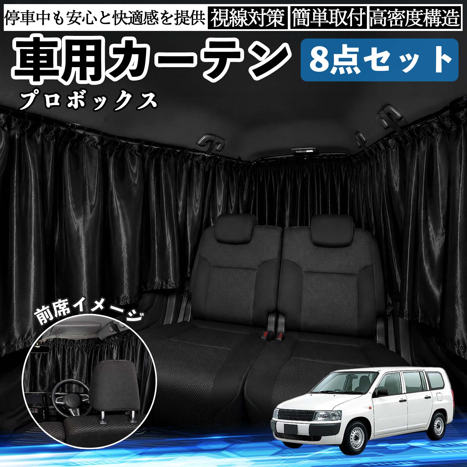 スズキ クロスビー 車用カーテン 車用 遮光カーテン 車中泊 取付簡単