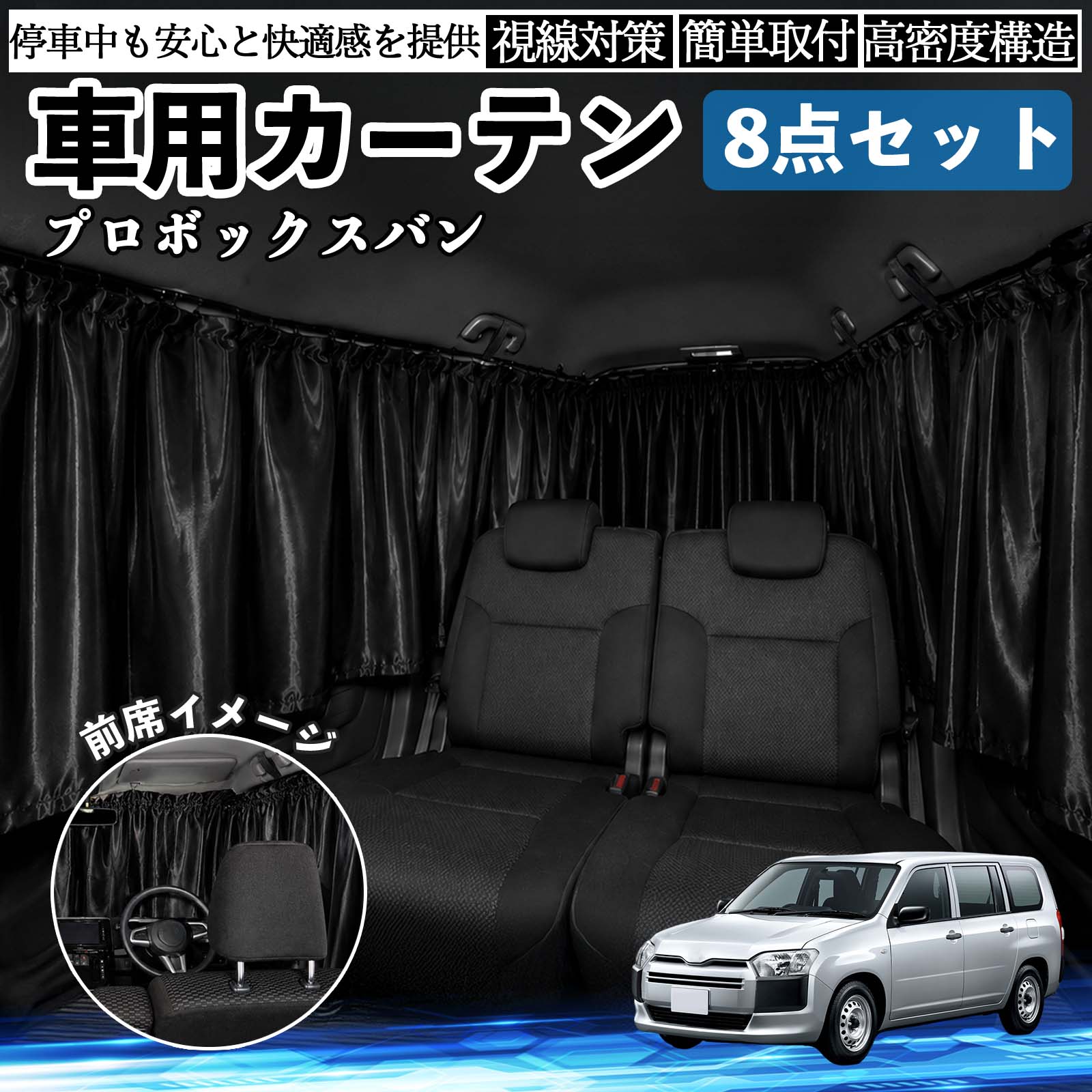 スズキ クロスビー 車用カーテン 車用 遮光カーテン 車中泊 取付簡単
