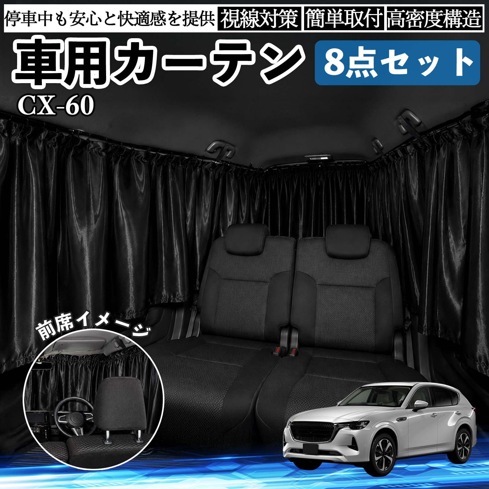 �}�c�_ CX-60 �ԗp�J�[�e�� �ԗp �Ռ��J�[�e�� �Ԓ��� ��t�ȒP UV�J�b�g �J�[�p�i ���O���΍� ���悯 �h�� �x�e ���W���[ WeCar