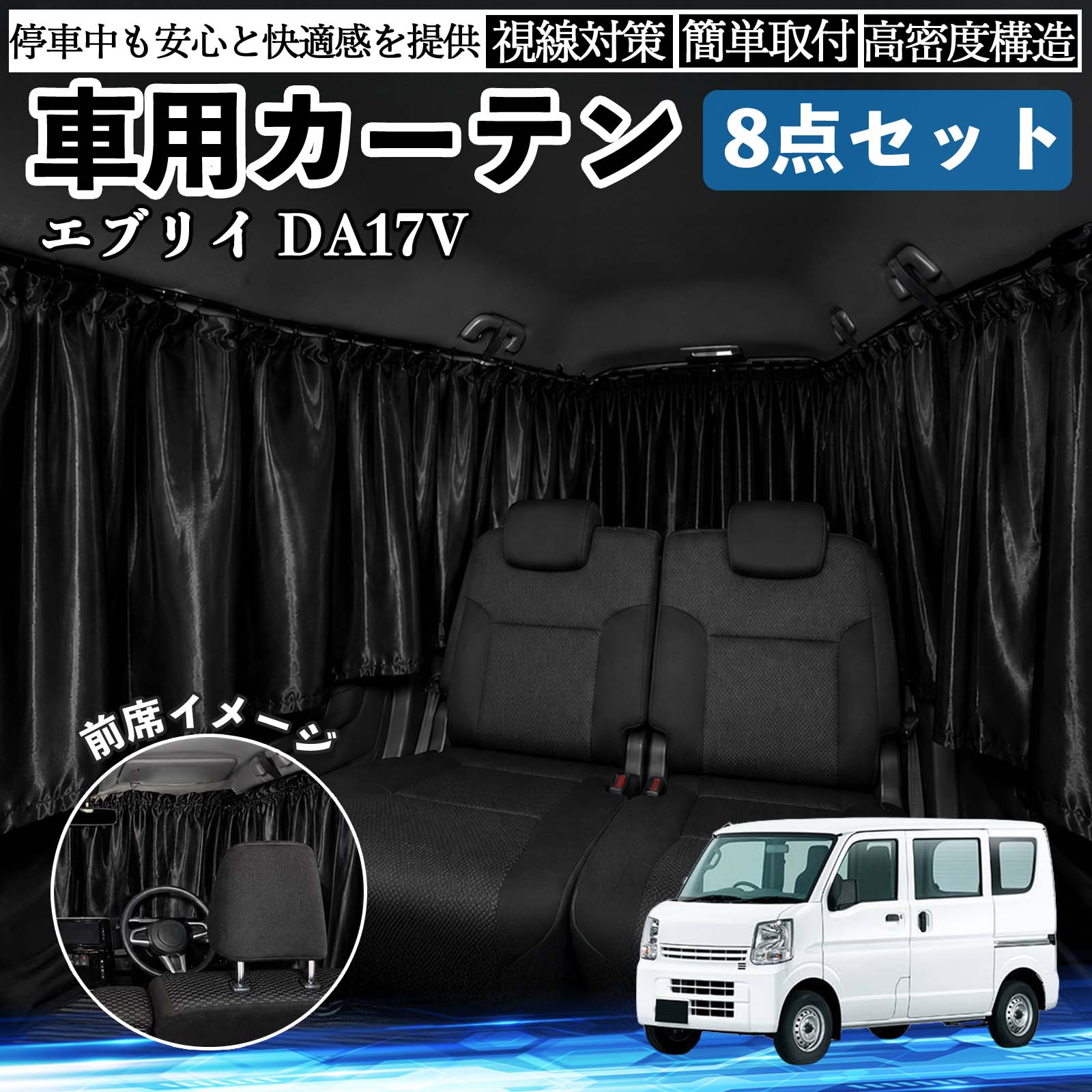 トヨタ ランドクルーザー プラド 150系 車用カーテン 車用 遮光