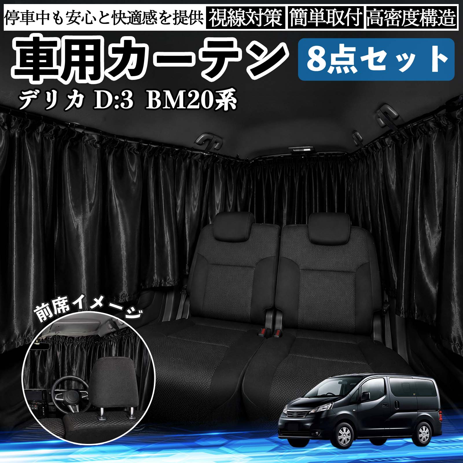 車用サンシェード デリカD 遮光」の人気商品一覧・価格比較 - 価格.com