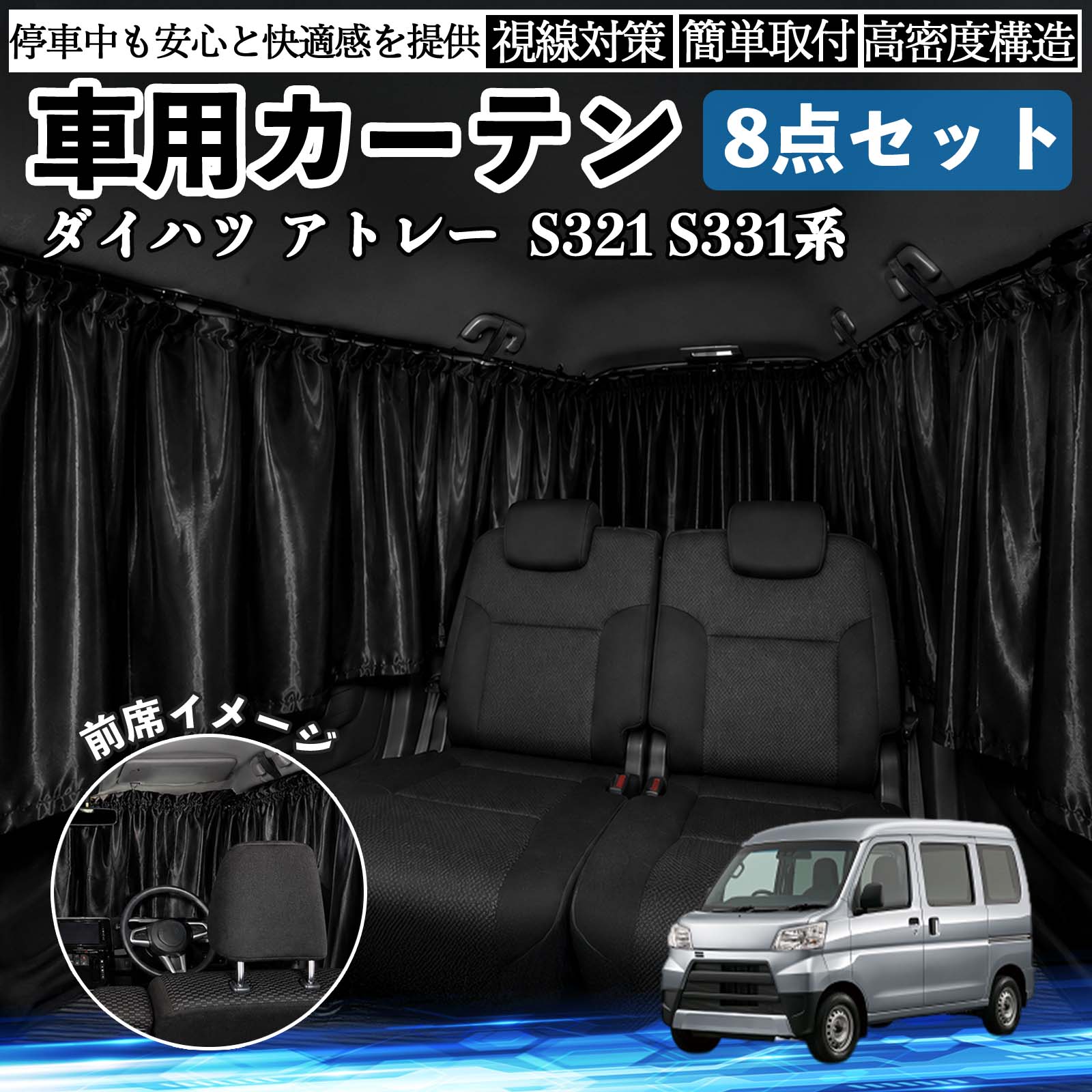 日産 セレナ C26 C27 車用カーテン 車用 遮光カーテン 車中泊 取付簡単