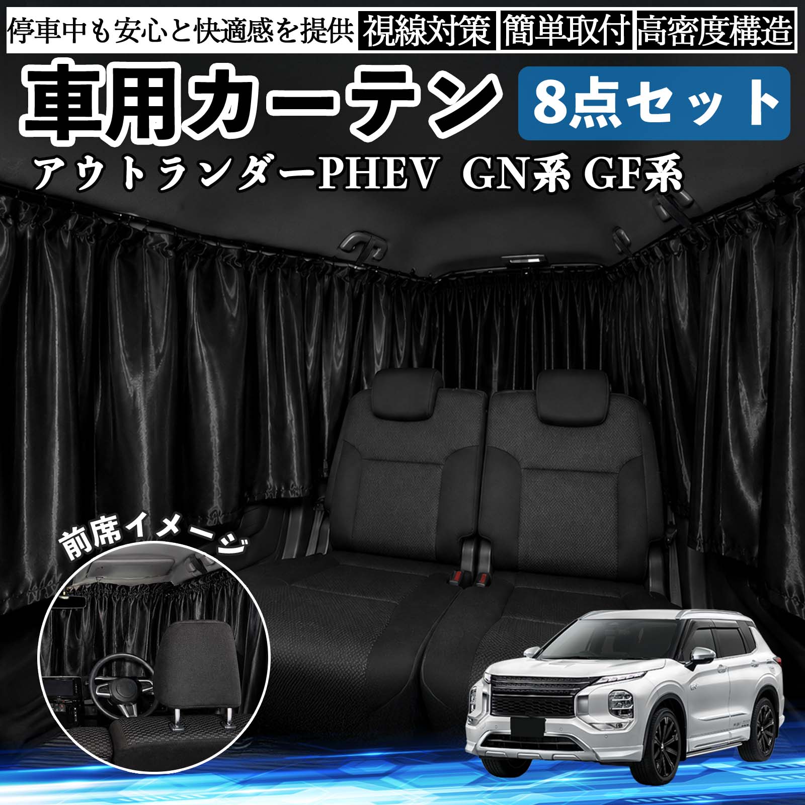 トヨタ ハイエース 200系 車用カーテン 車用 遮光カーテン 車中泊 取付