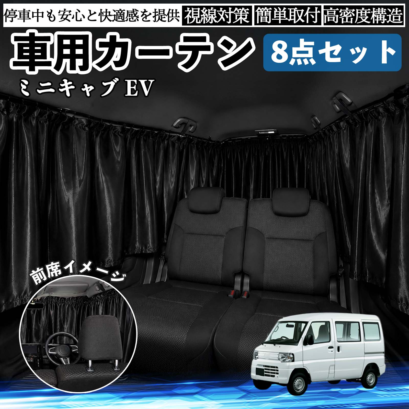 スズキ ジムニー JB64型 ジムニーシエラ JB74型 車用カーテン 車用