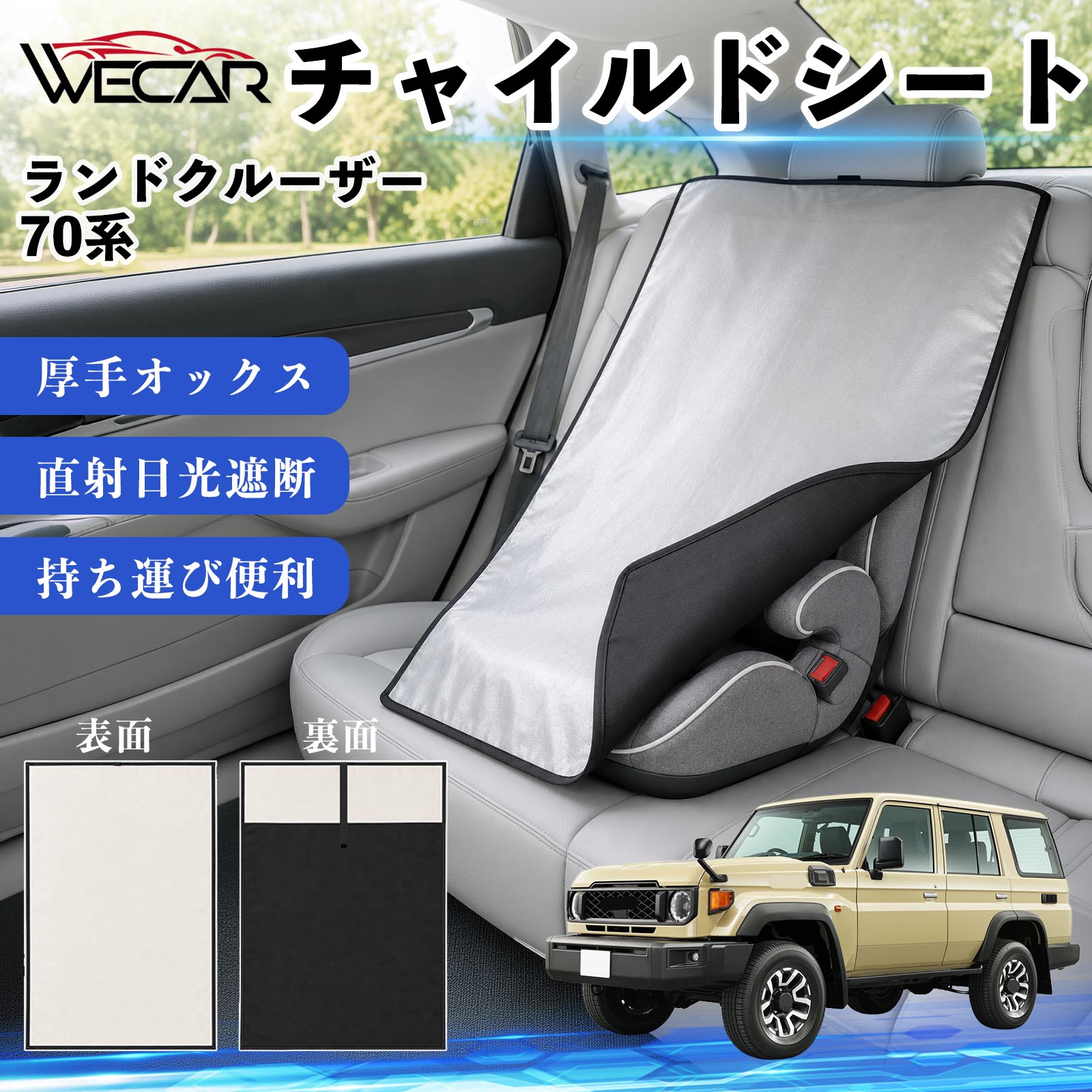 トヨタ ランドクルーザー 70系 GDJ76W / HZJ71 互換性
